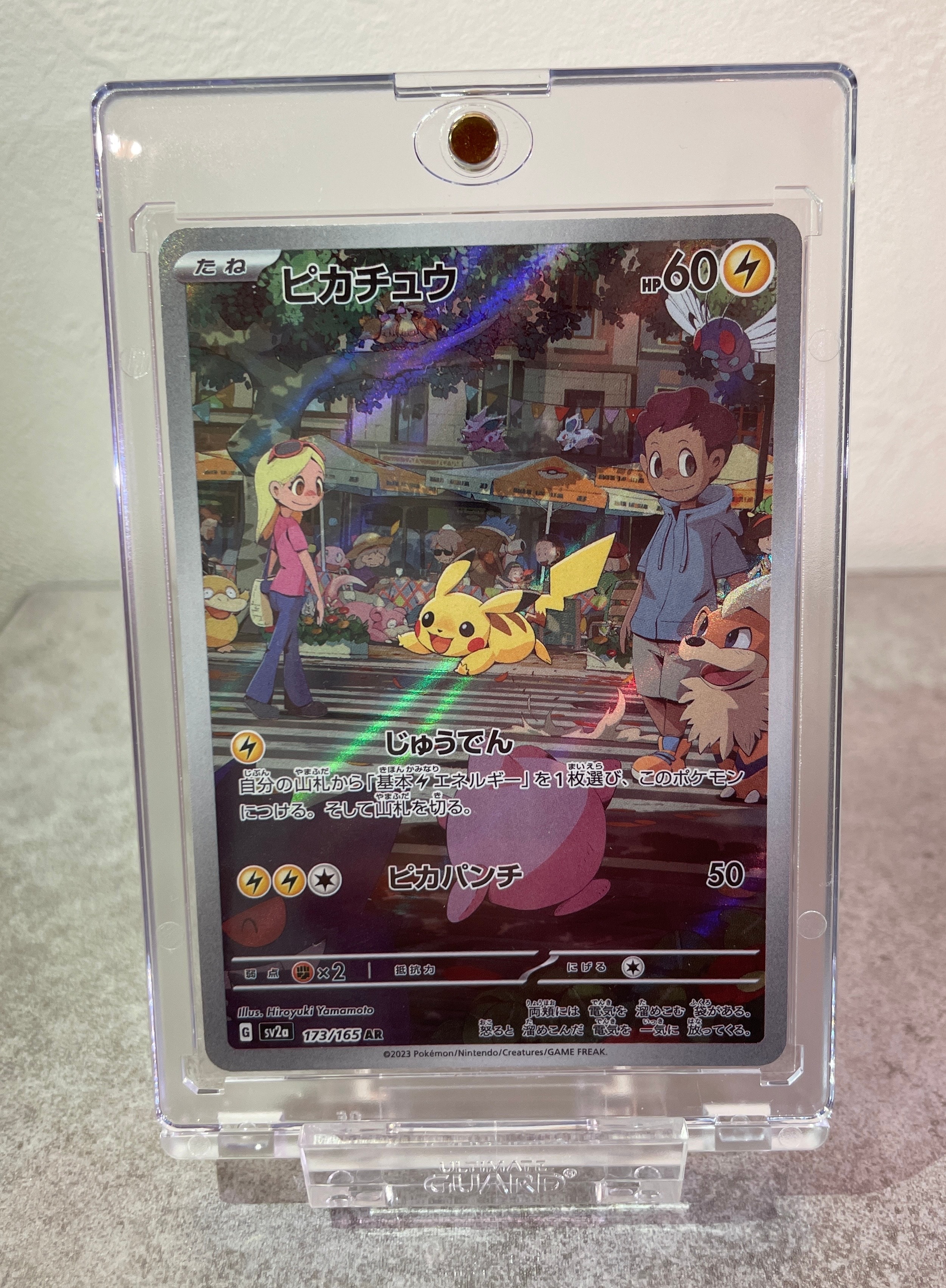 ピカチュウ AR[SV2a 173/165](強化拡張パック「ポケモンカード151」)