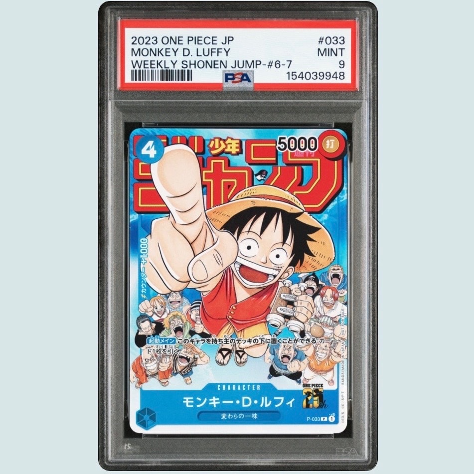 PSA9】モンキー・D・ルフィ [P-033] (週刊少年ジャンプ2023年1月7日号