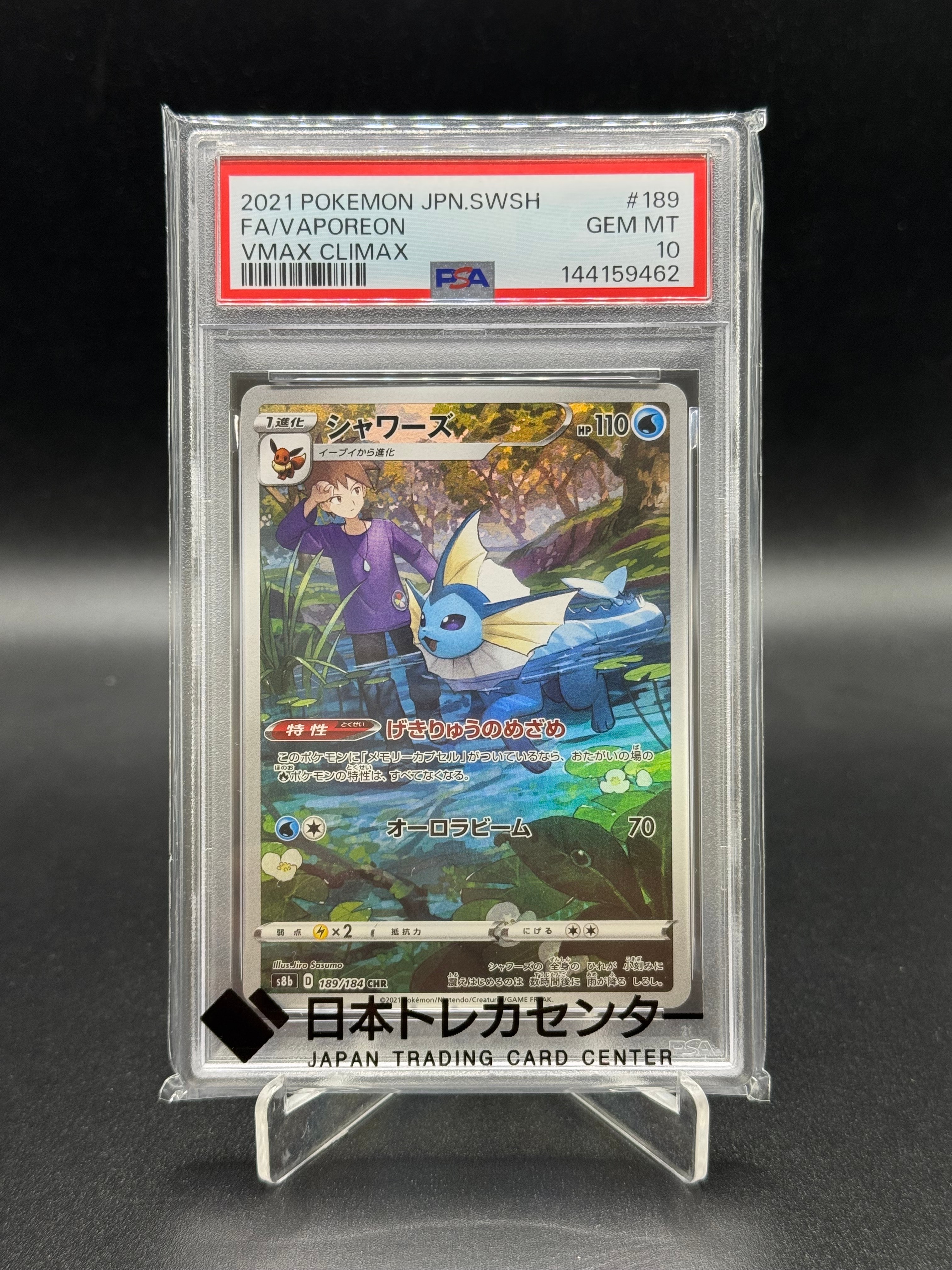 PSA8以下】メタモン R: 旧裏 [PMCG3 No.132](拡張パック「化石の秘密