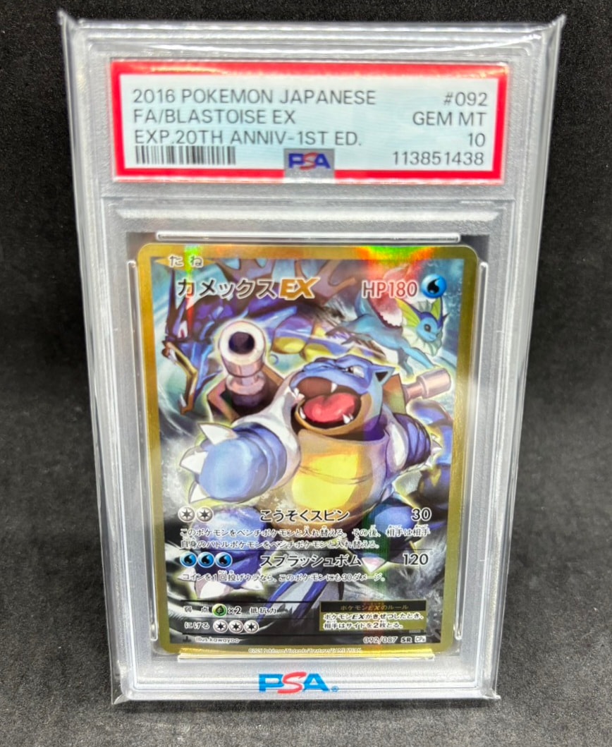 カメックスEX SR :1ED [CP6 092/087](コンセプトパック