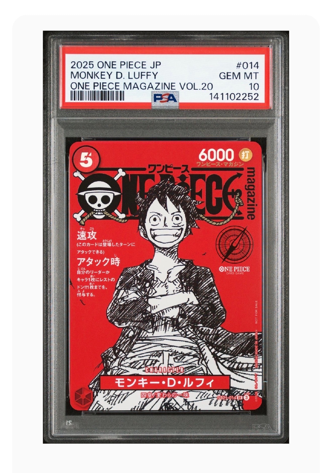モンキー・D・ルフィ SR [ST21-014](プロモーションカード「ワンピースマガジン 特集 週刊少年ジャンプとワンピース 020」)