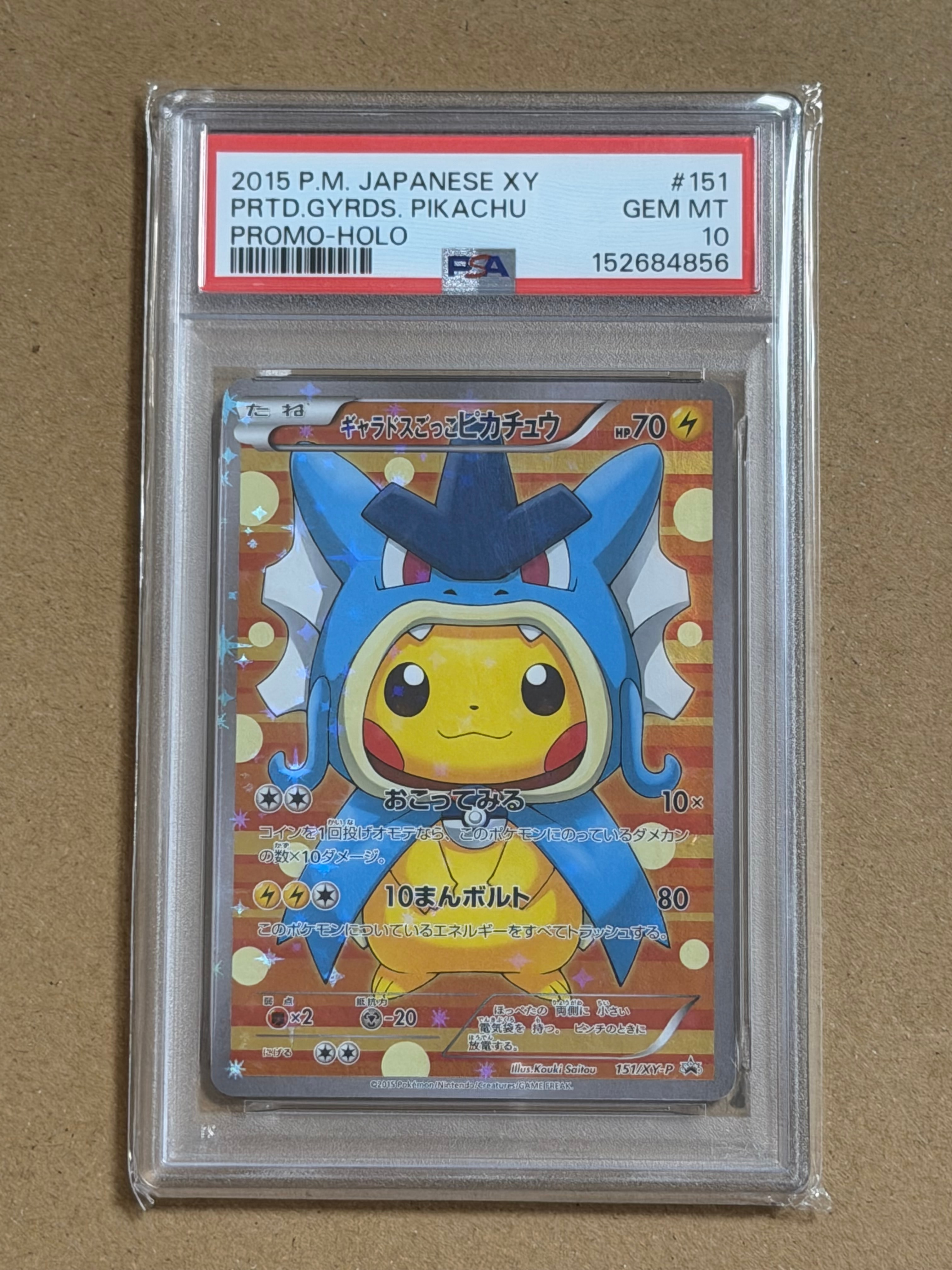 ギャラドスごっこピカチュウ: プロモ[XY-P 151/XY-P](プロモーションカード「XY-P」)