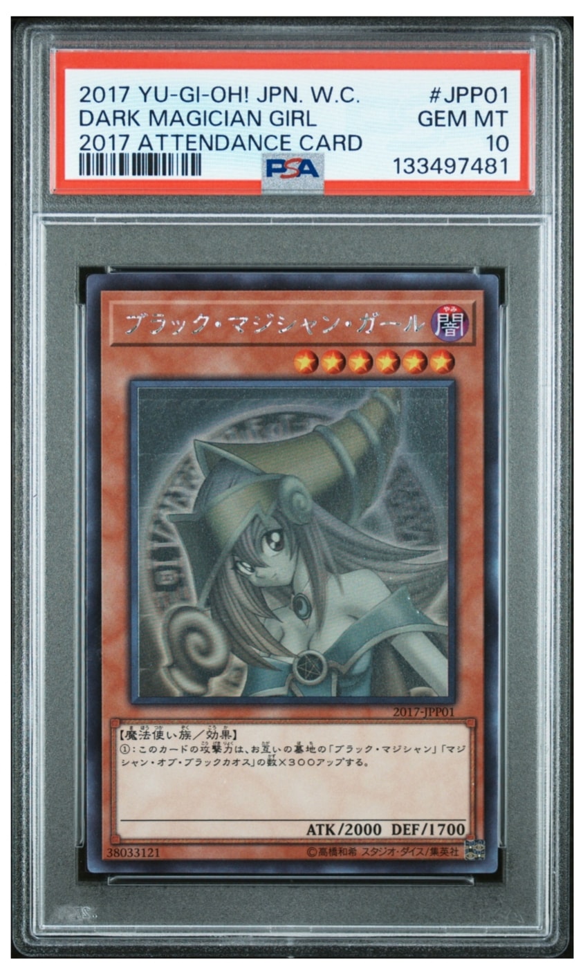 PSA10】ブラック・マジシャン・ガール HR [2017-JPP01](World