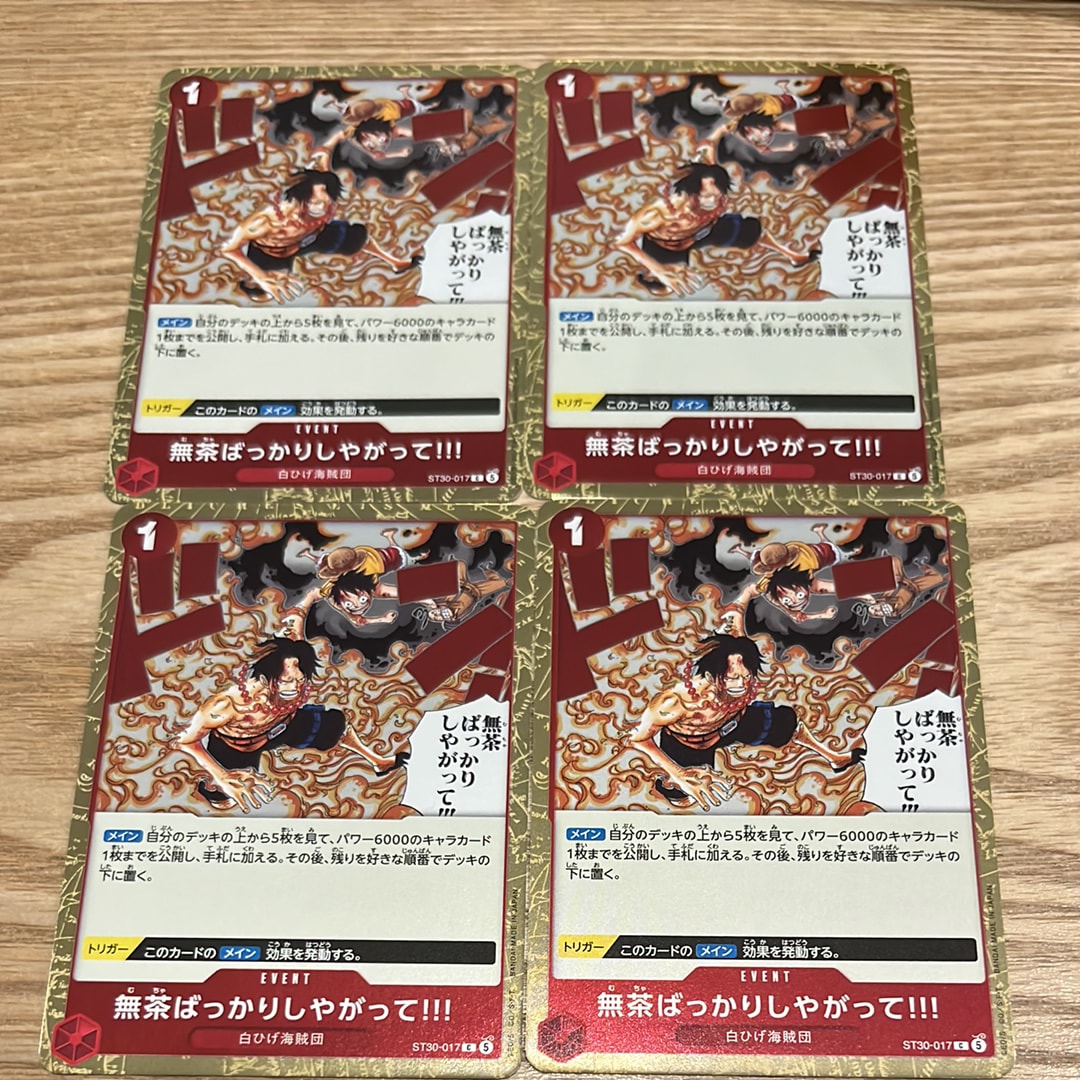 無茶ばっかりしやがって!!! C [ST30-017](スタートデッキEX「ルフィ&エース」)