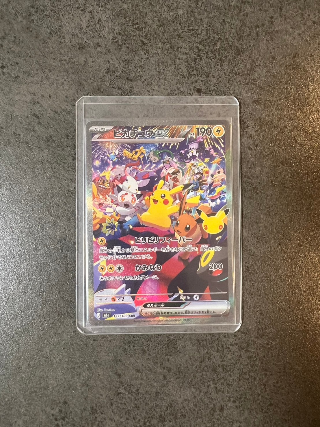 ピカチュウex SAR [M6a 127/103](拡張パック「30th CELEBRATION」)