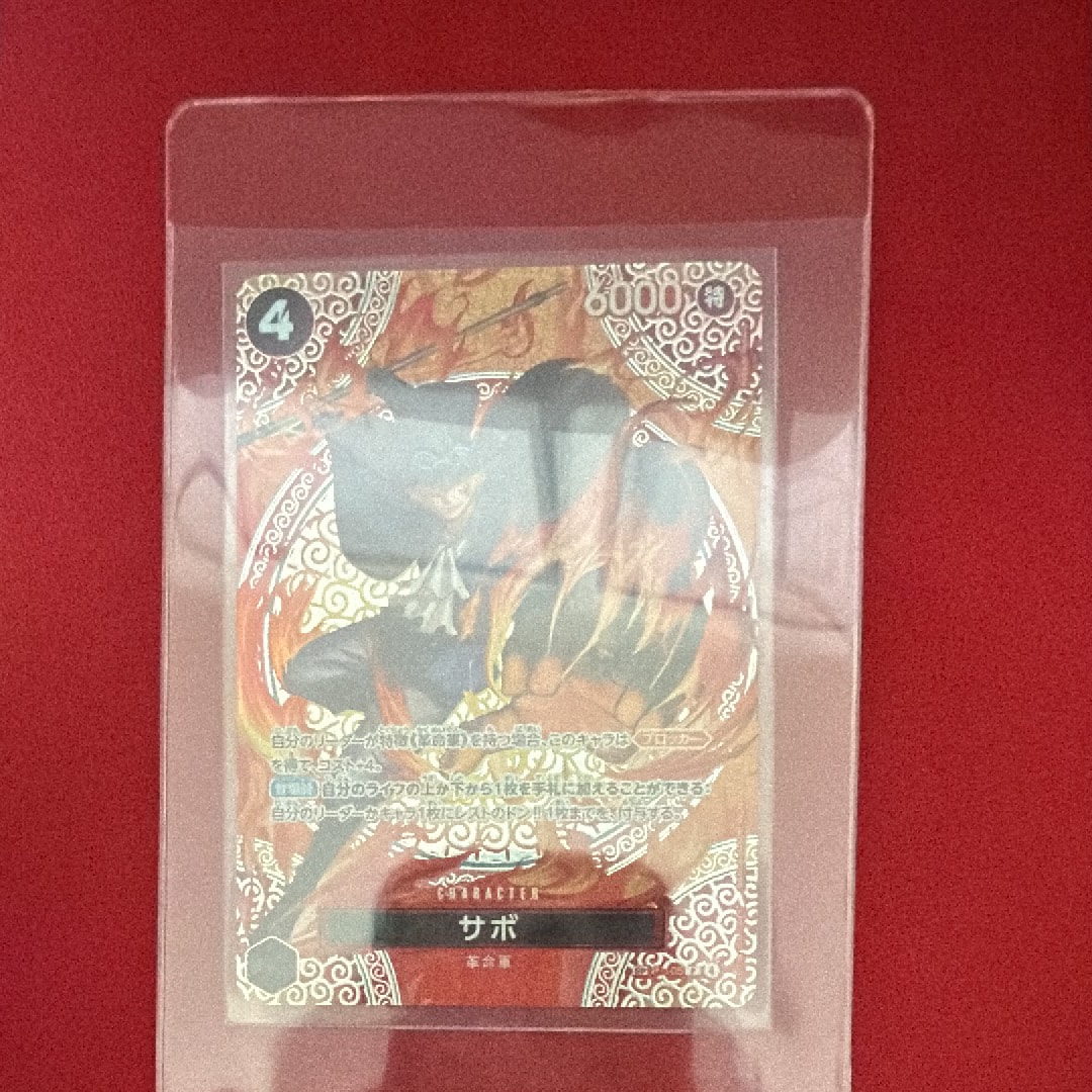 PSA10】サボ P-SPC [P-105](ブースターパック「神の島の冒険」) 1枚の 