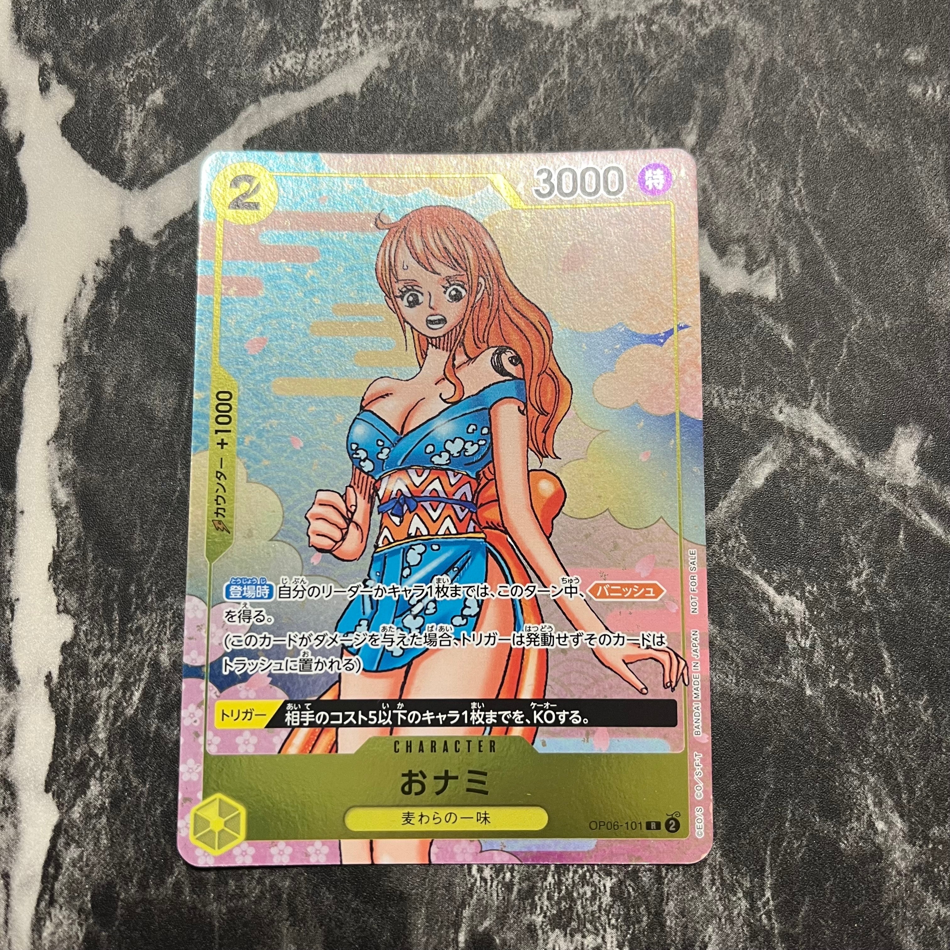 おナミ R [OP06-101](プロモーションカード「ONE PIECE CARD GAME 2nd ANNIVERSARY COMPLETE GUIDE」)