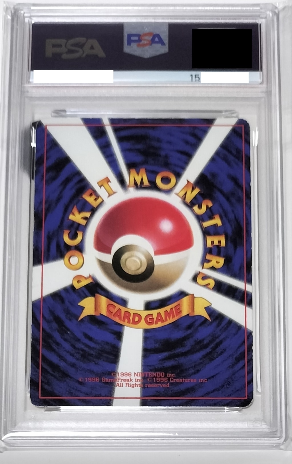 a*a様 旧裏 ピカチュウ PSA6 すぐわかるポケモンカードの遊びかた PSA8以下】ピカチュウ P : 旧裏 (※ 光沢あり) [PMCG-P No.025