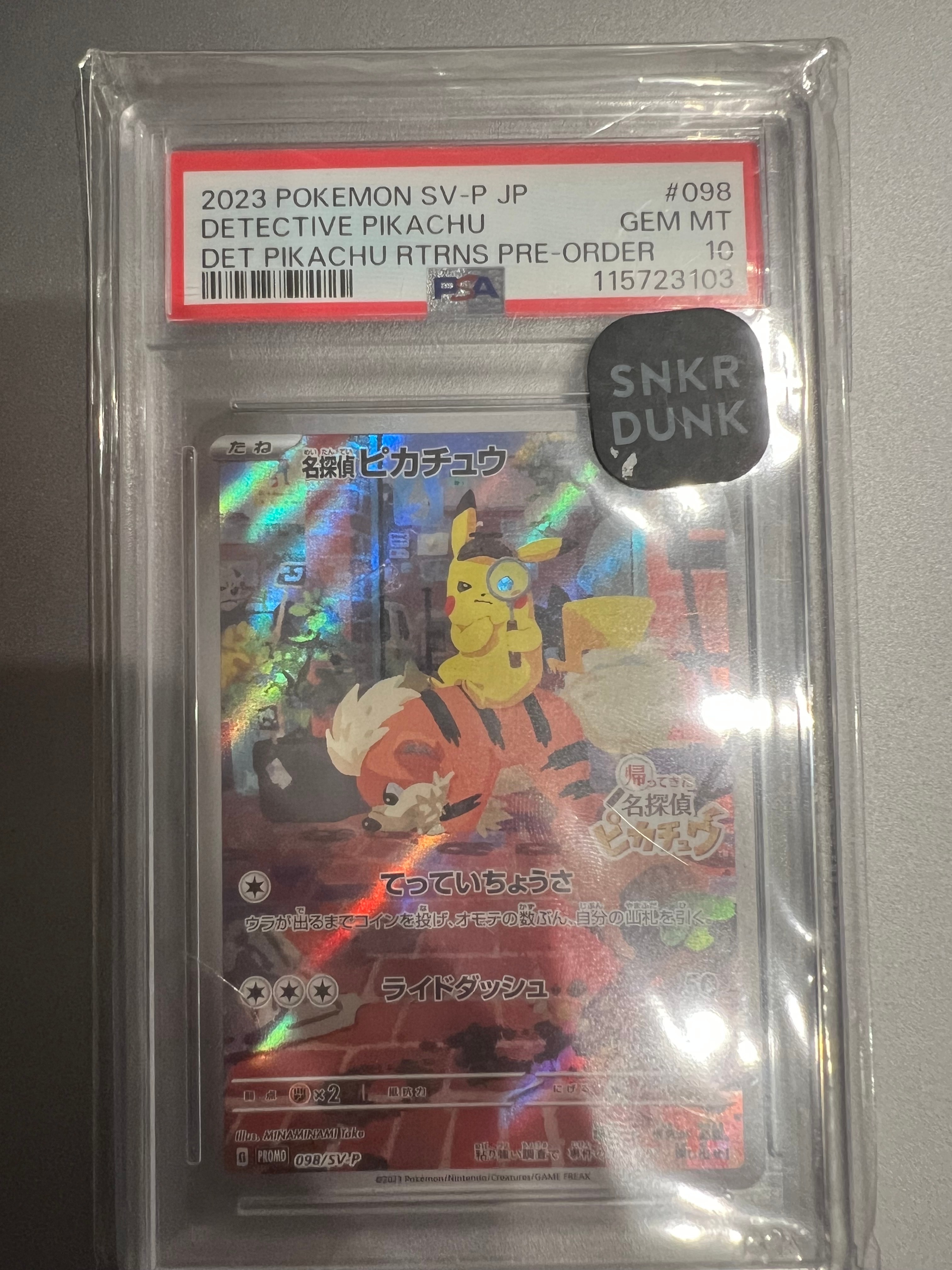 名探偵ピカチュウ: プロモ [SV-P 098](プロモーションカード「SV-P」)