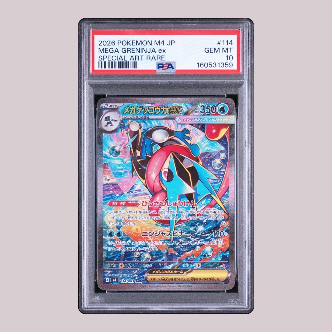 チラチーノex SR [M4 103/083](拡張パック「ニンジャスピナー」)の新品