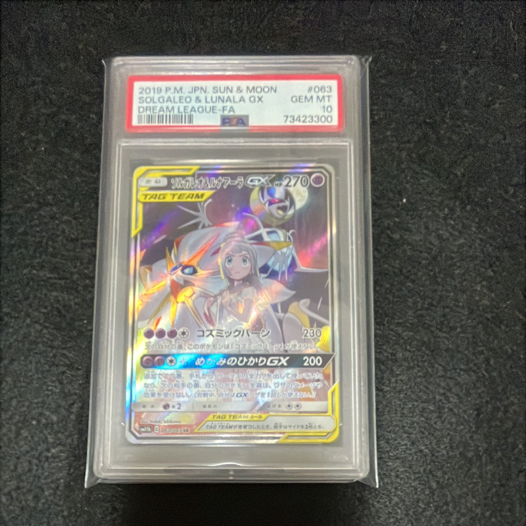ソルガレオ&ルナアーラGX (リーリエ) SR :SA (ソルルナGX) [SM11b 063/049](強化拡張パック「ドリームリーグ」)