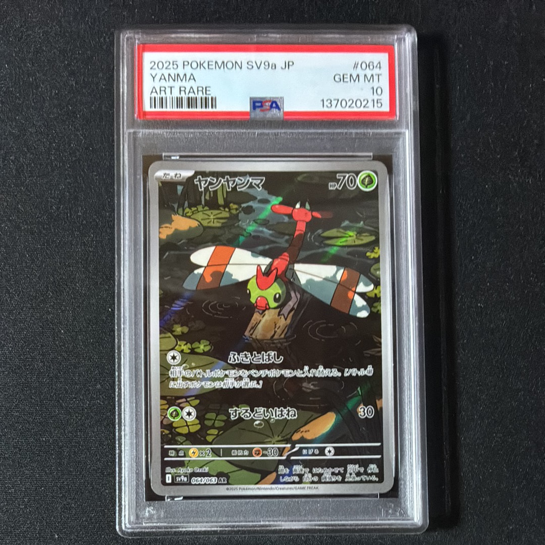 ピカチュウex SAR仕様 [MC 764/742](スタートデッキ100「バトル