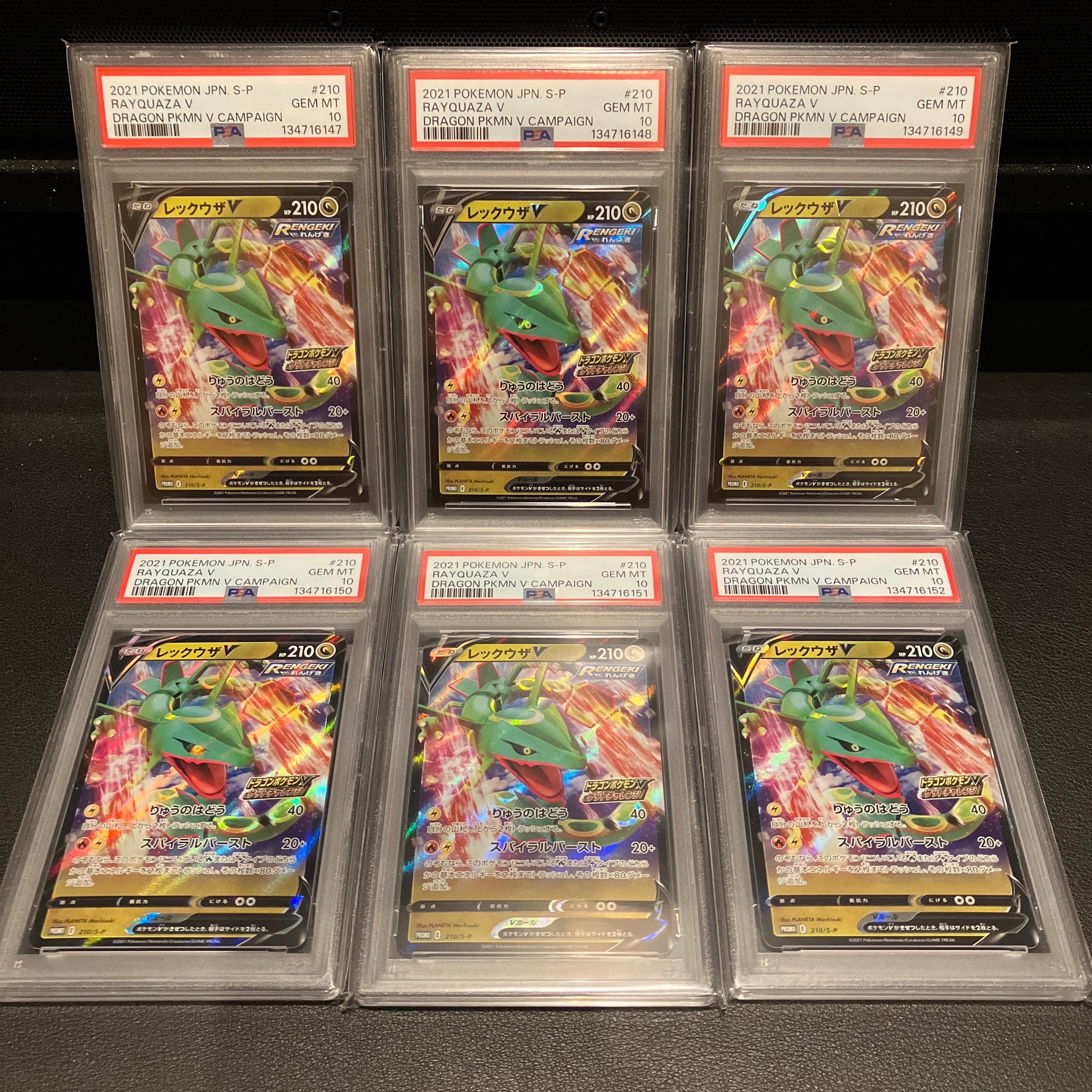 PSA10】レックウザV: プロモ P [S-P 210](プロモーションカード「S-P