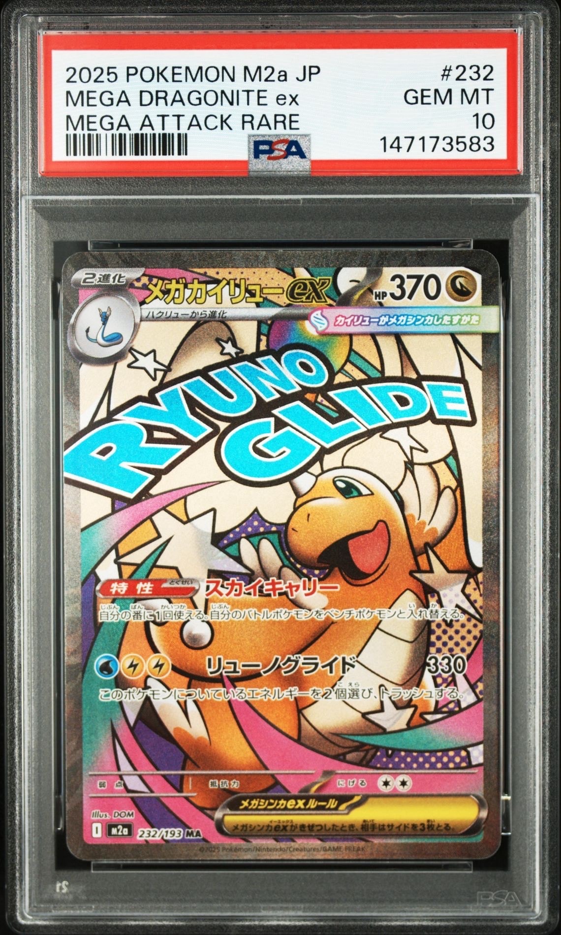 ミミッキュV SR[s5I 073/070](拡張パック「一撃マスター」)の新品/中古