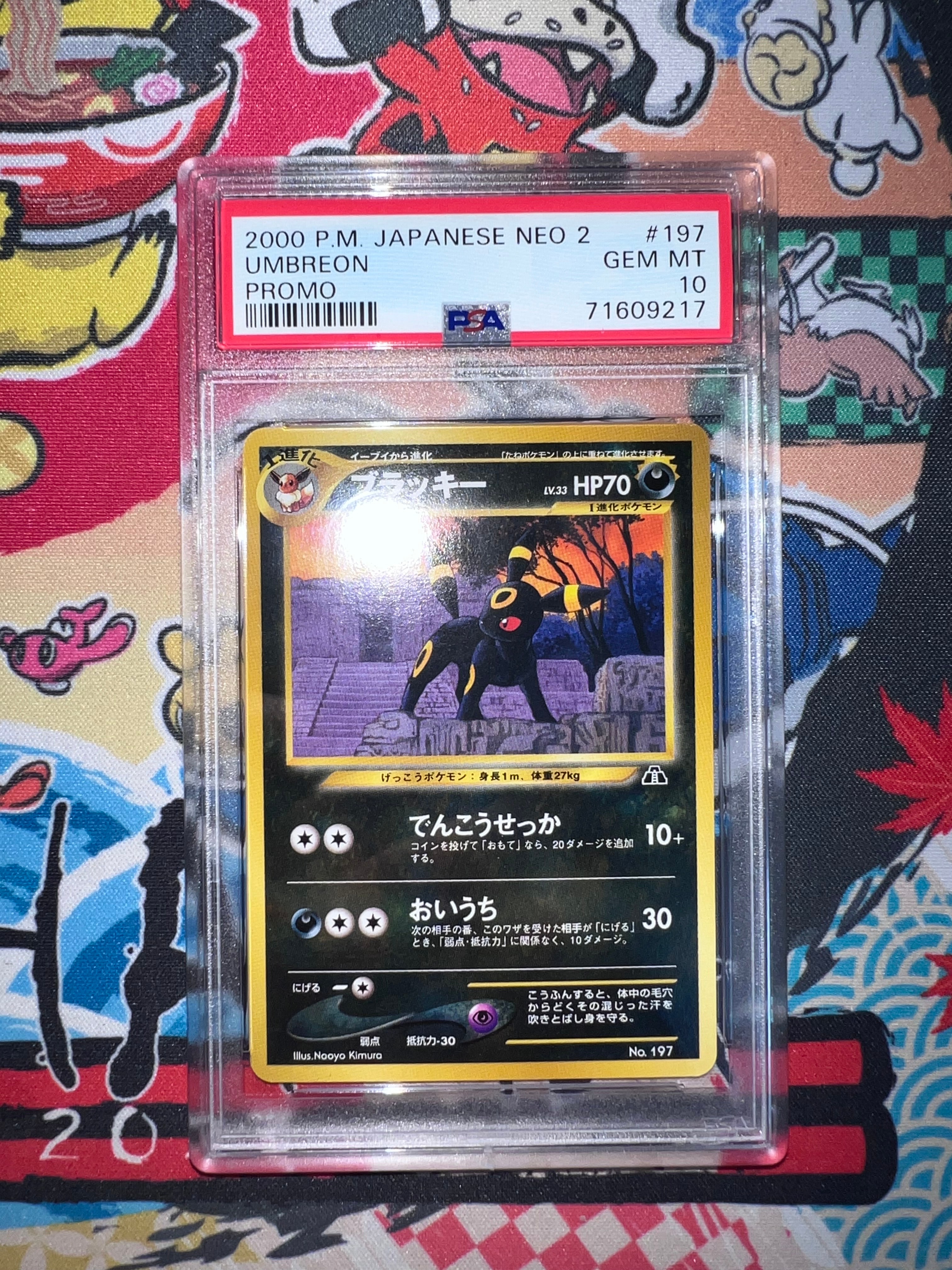 PSA10】ミュウツーEX RR :1ED [XY8 027/059](拡張パック「赤い閃光