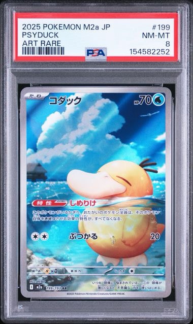 PSA10】ミカン SR[SM8a 058/052](強化拡張パック「ダークオーダー」) 1