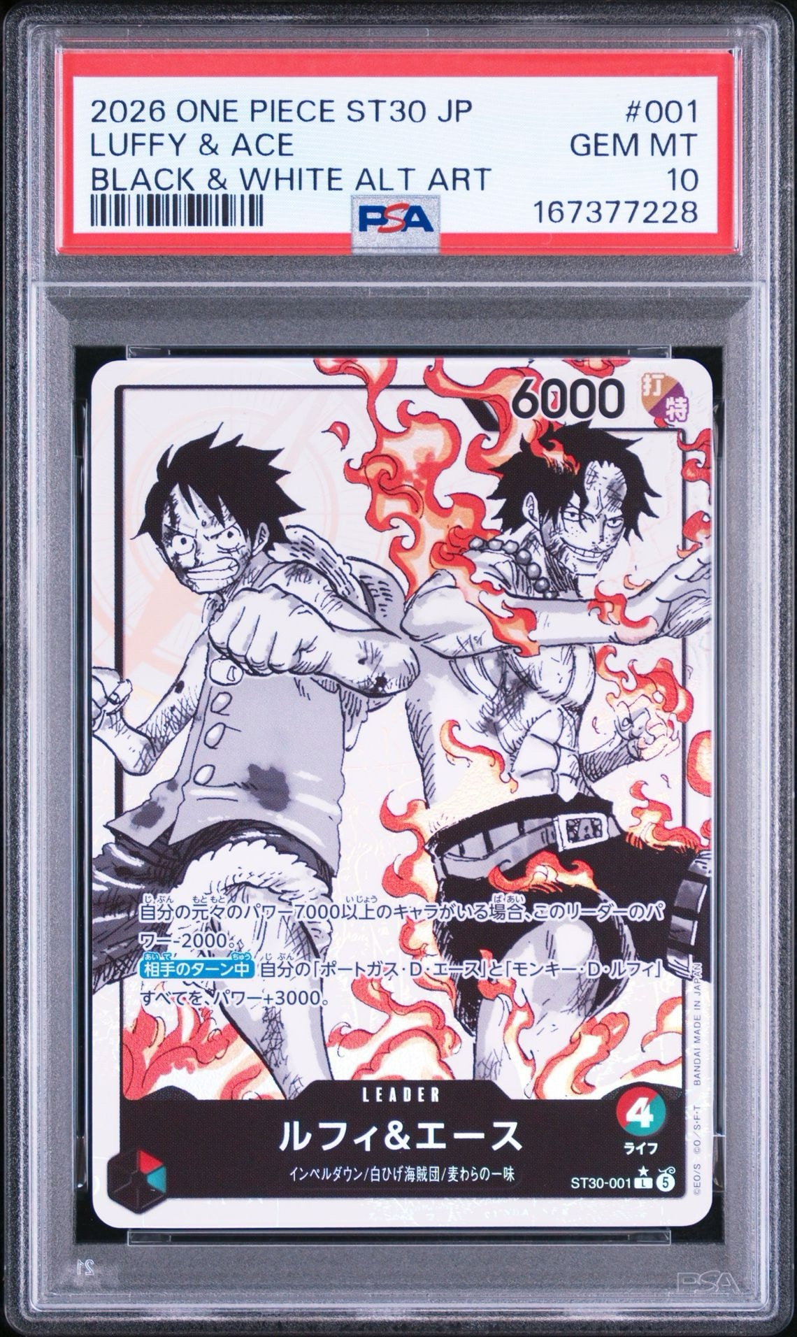 PSA10】ルフィ＆エース L-P [ST30-001](スタートデッキEX「ルフィ