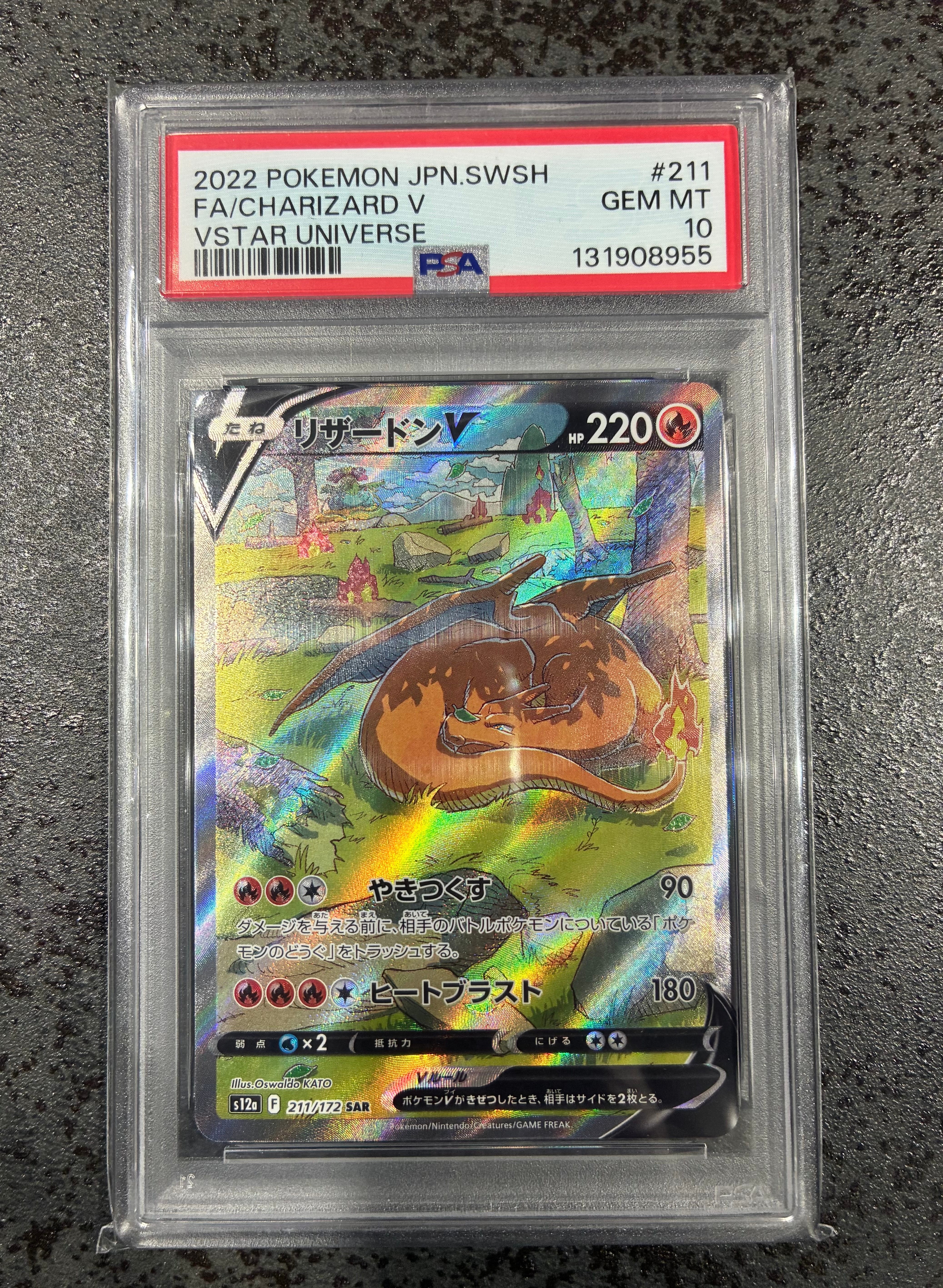 リザードンV《PSA10》[SAR](S12a-211⁄172) | ポケモンカードゲーム