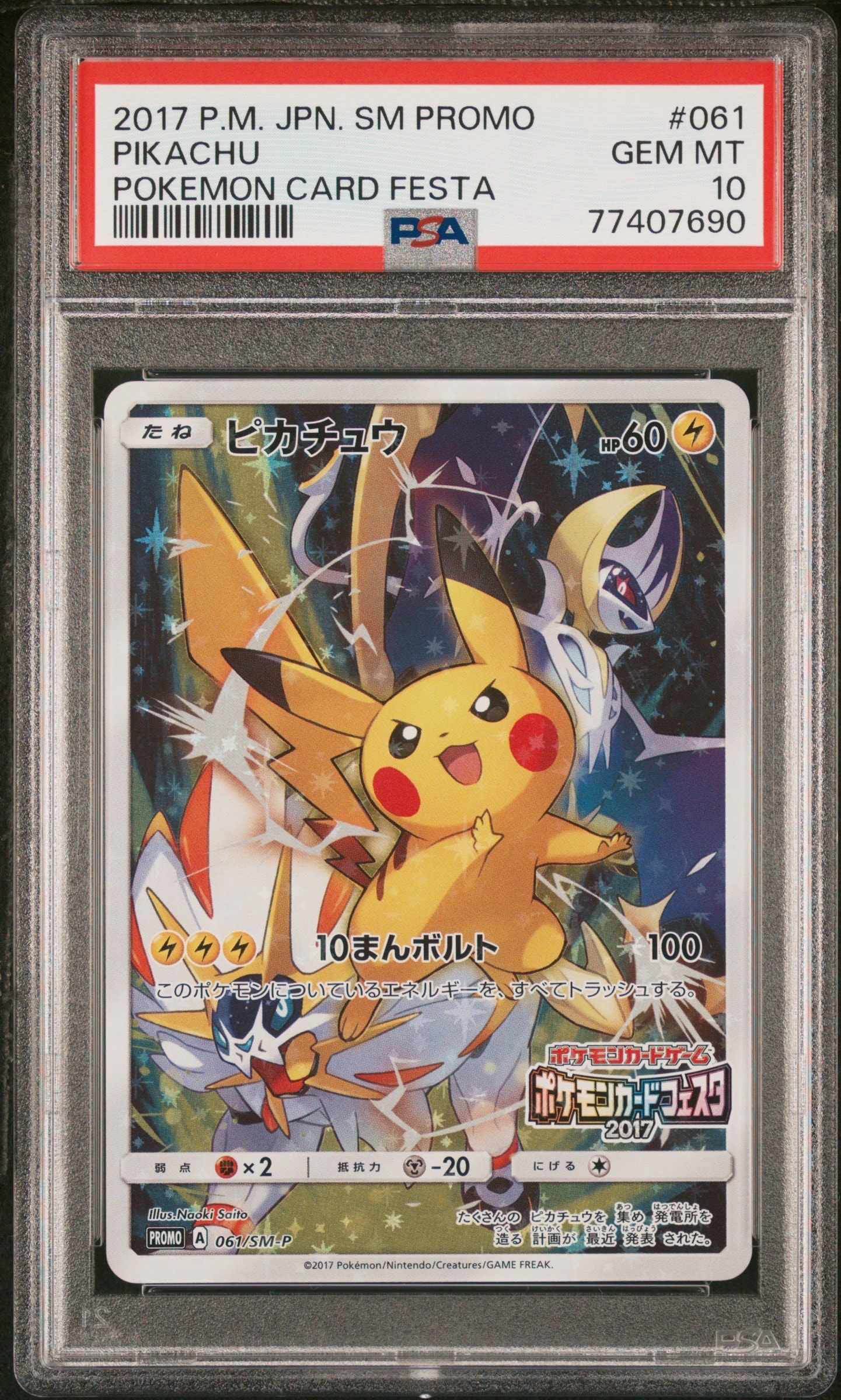 オーヤマのピカチュウ: 旧裏[PMCG-EX](拡張シート)の新品/中古フリマ