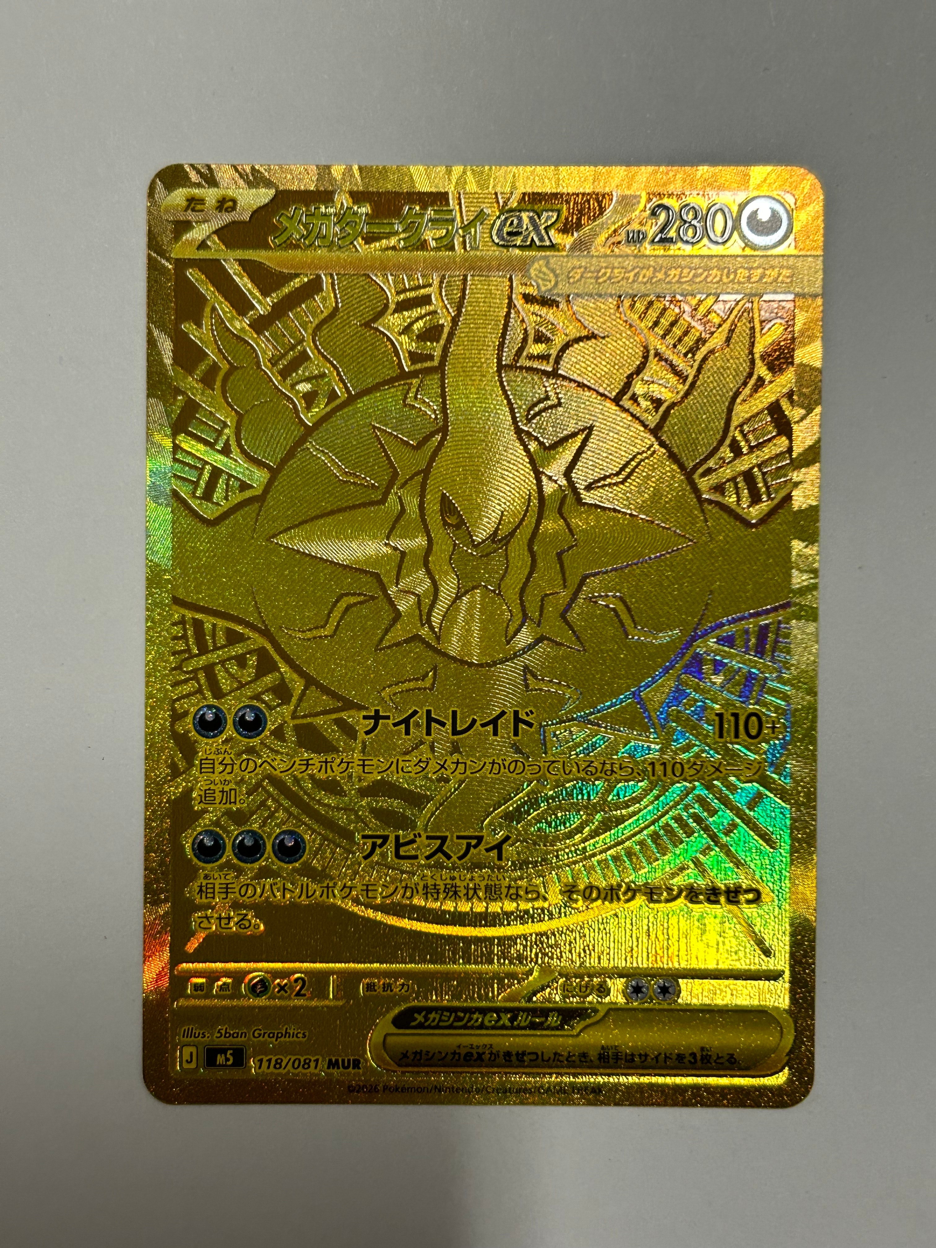 コイキング&ホエルオーGX SR: SA[SM9 099/095](拡張パック「タッグ