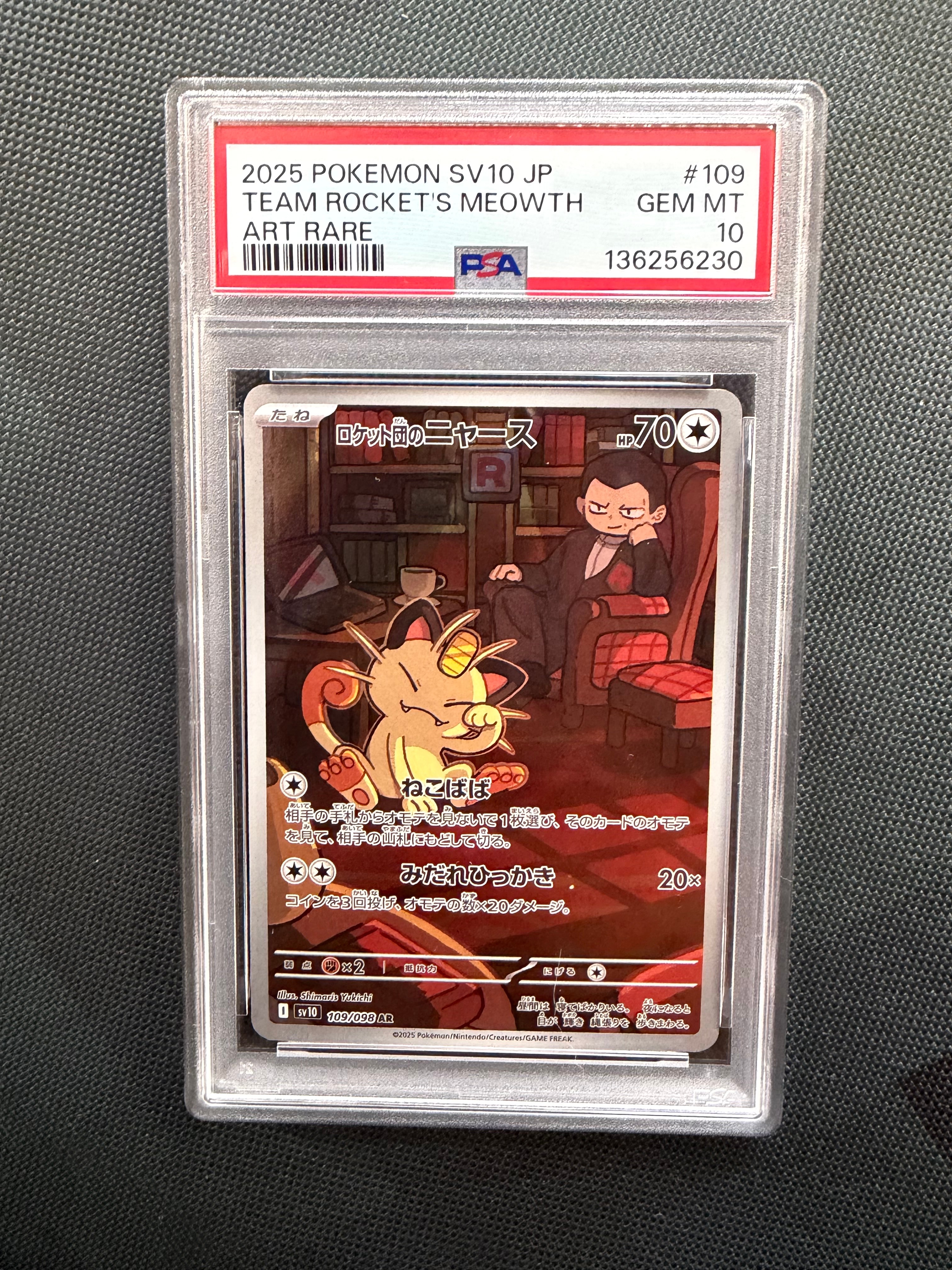 ロケット団のニャース AR [SV10 109/098](拡張パック「ロケット団の栄光」)