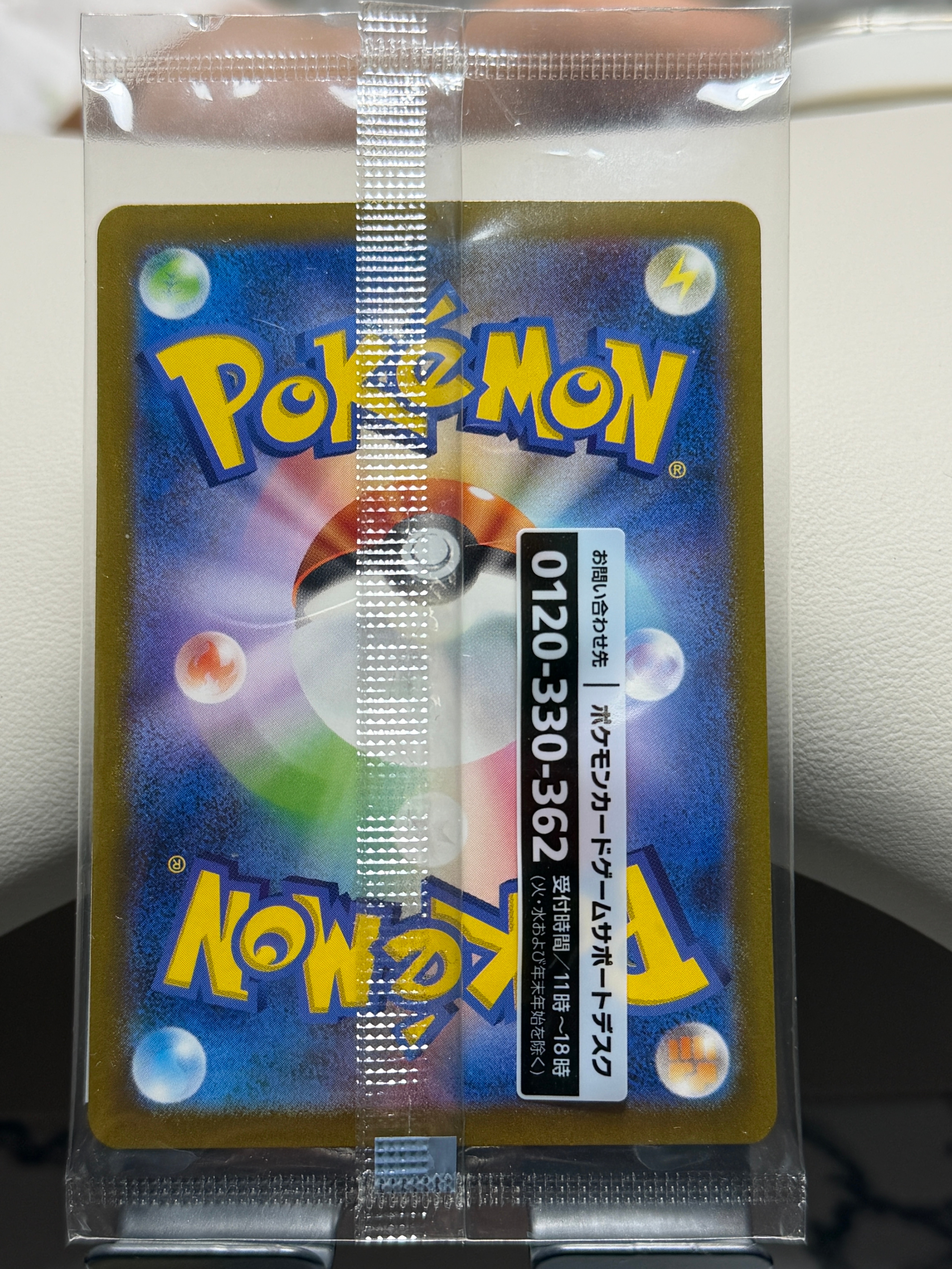 名探偵ピカチュウ: プロモ [SV-P 098](プロモーションカード「SV-P」)