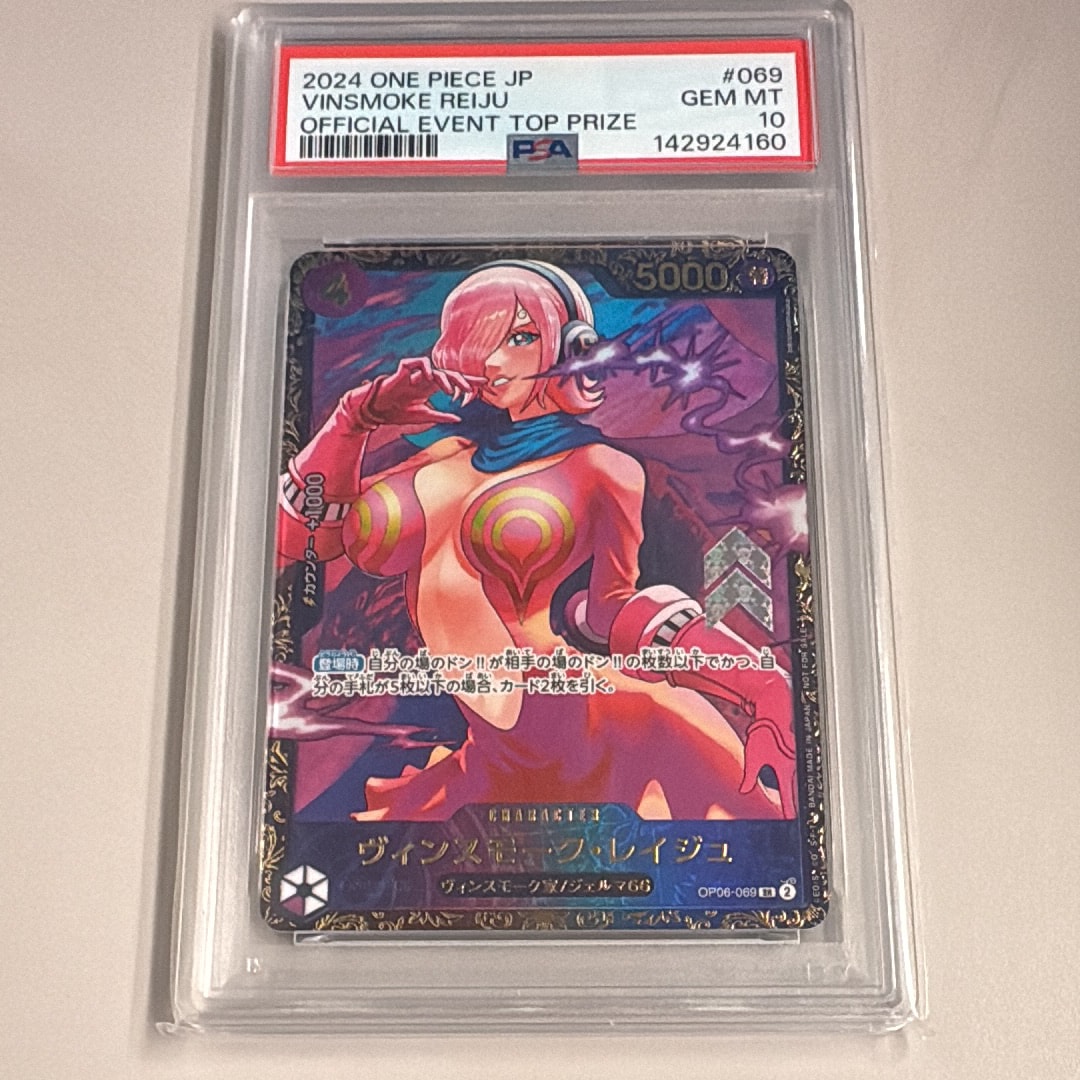 ヴィンスモーク・レイジュ SR [OP06-069](フラッグシップバトル 優勝記念品)