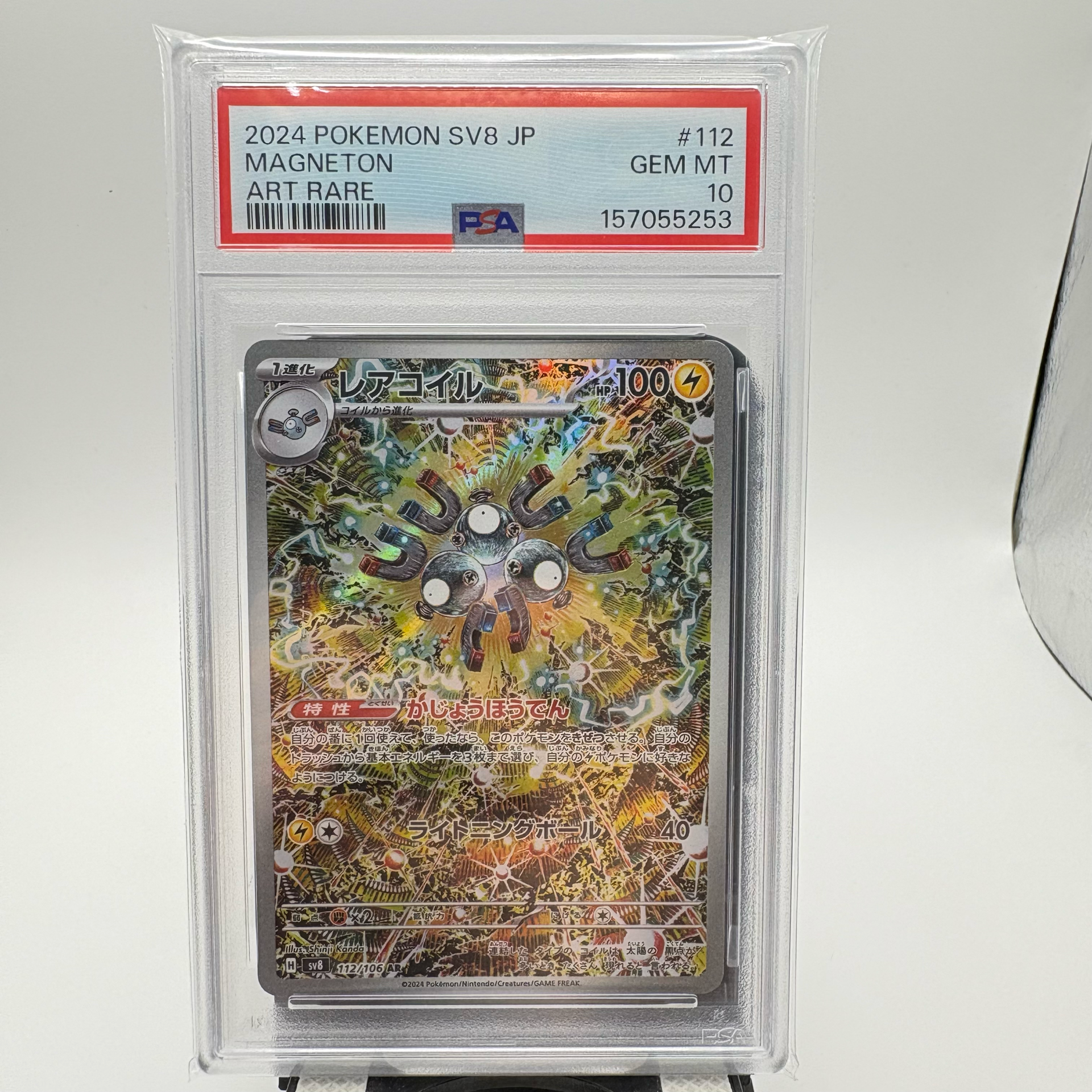 Magneton