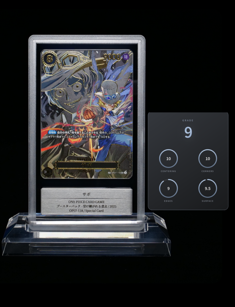 サボ SEC-SPC [OP07-118](ブースターパック「受け継がれる意志」)