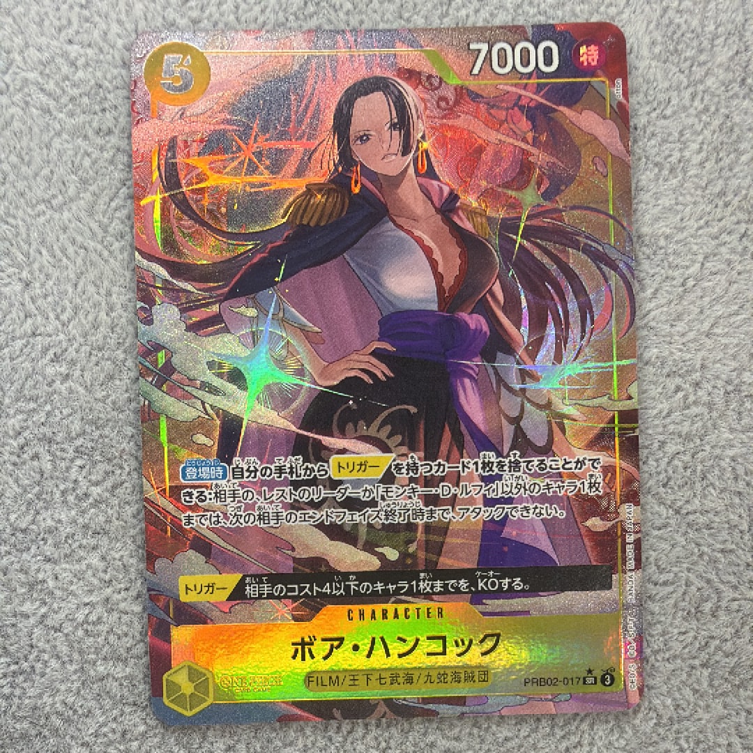 ボア・ハンコック SR-P [PRB02-017](プレミアムブースター「ONE PIECE CARD THE BEST vol.2」)