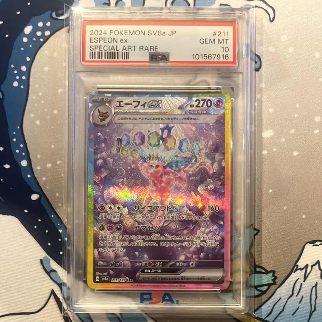 エーフィex SAR [SV8a 211/187](ハイクラスパック「テラスタルフェスex」)