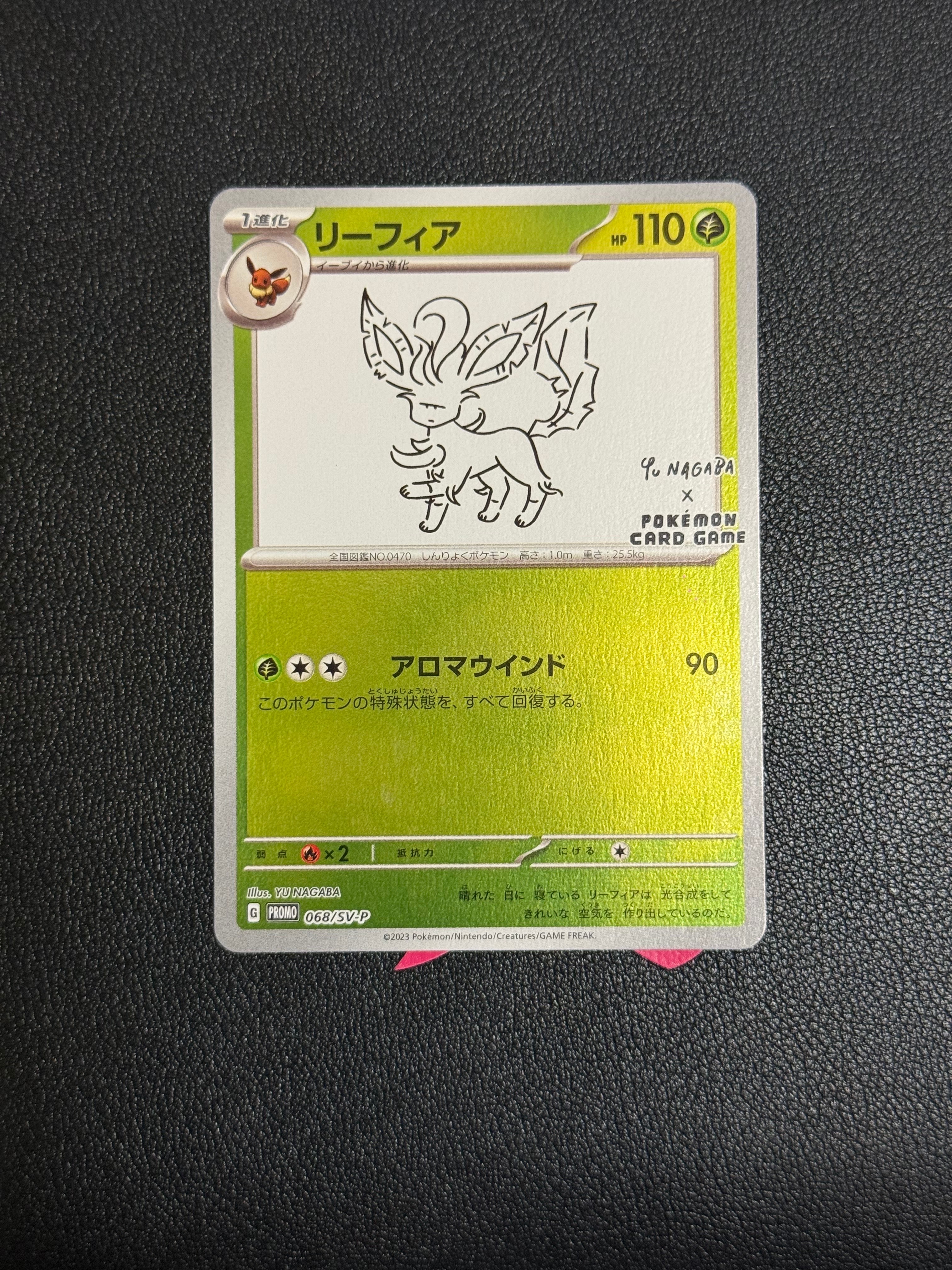PSA10】リーフィア: プロモ [SV-P 068](「YU NAGABA×ポケモンカード