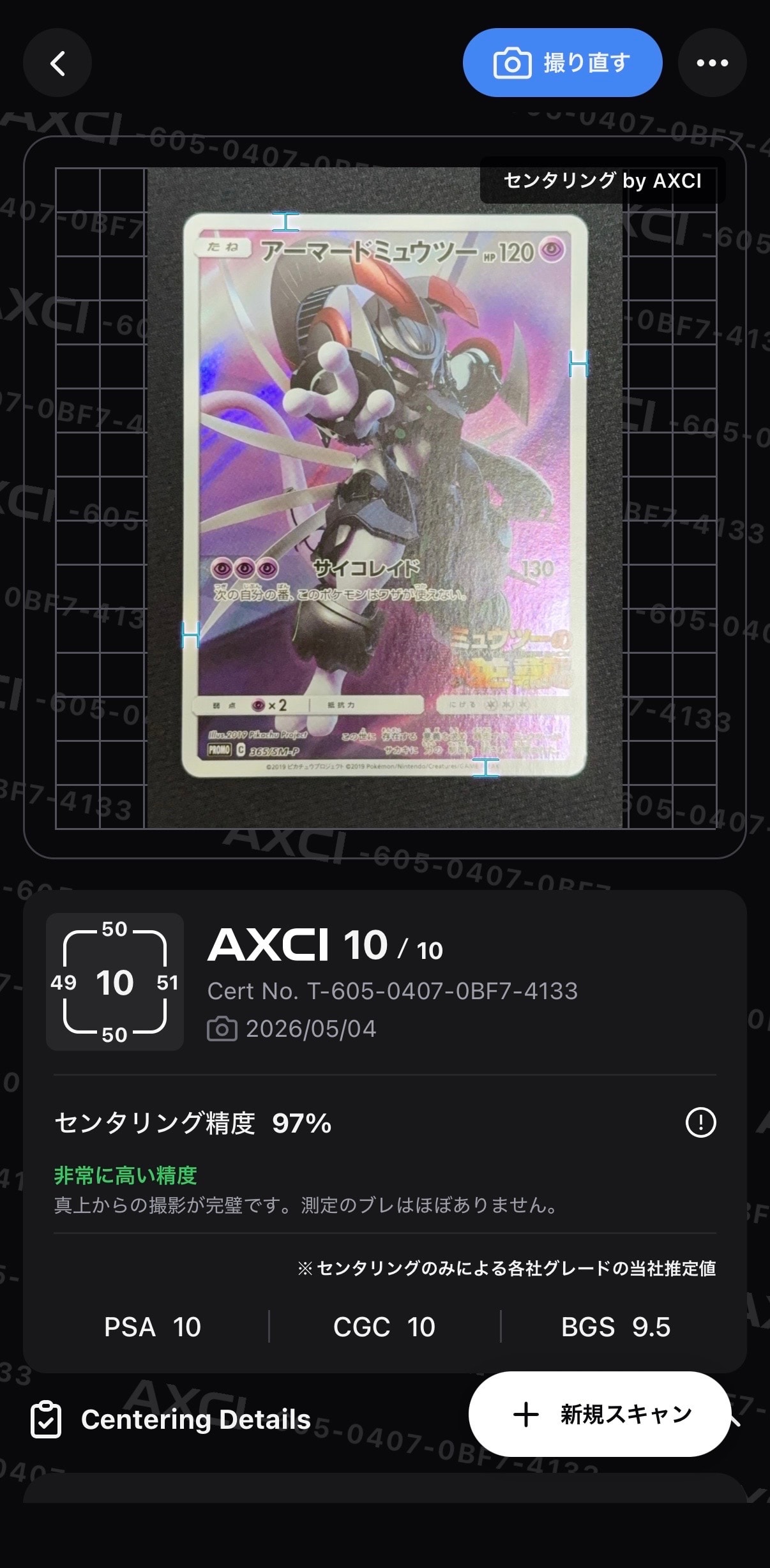 イーブイGX HR[SM12a 219/173](ハイクラスパック「TAG TEAM GX タッグ