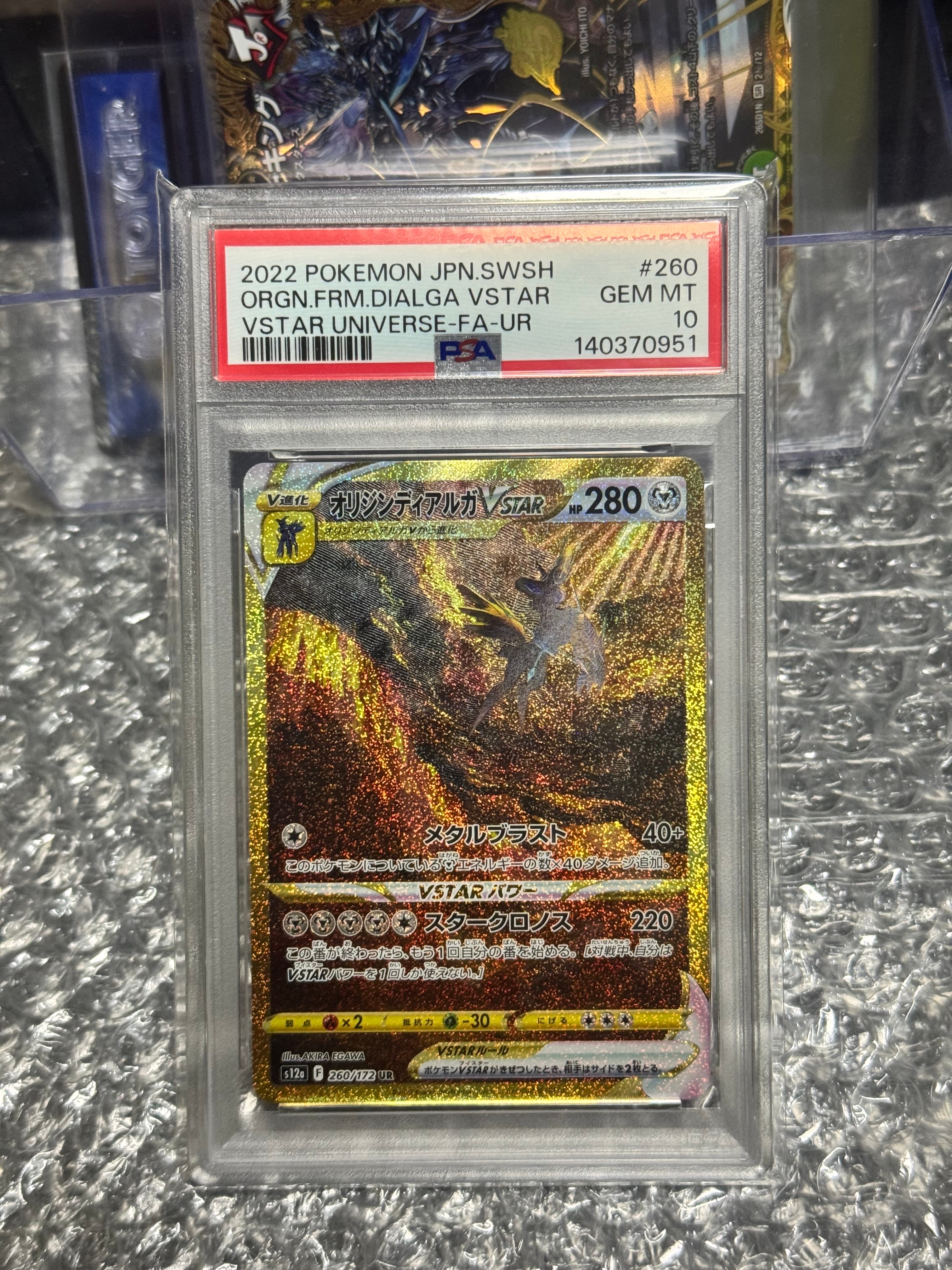 PSA10】オリジンディアルガVSTAR UR[s12a 260/172](ハイクラスパック