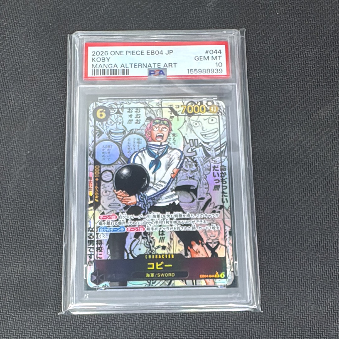 Koby SR-SP (Comic Parallel) [EB04-044](Extra Booster "EGGHEAD CRISIS")