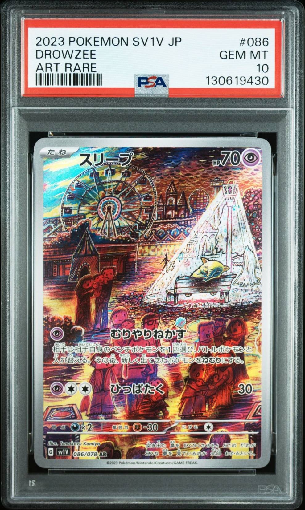 PSA10】スリープ AR[SV1V 086/078](スカーレット＆バイオレット 拡張