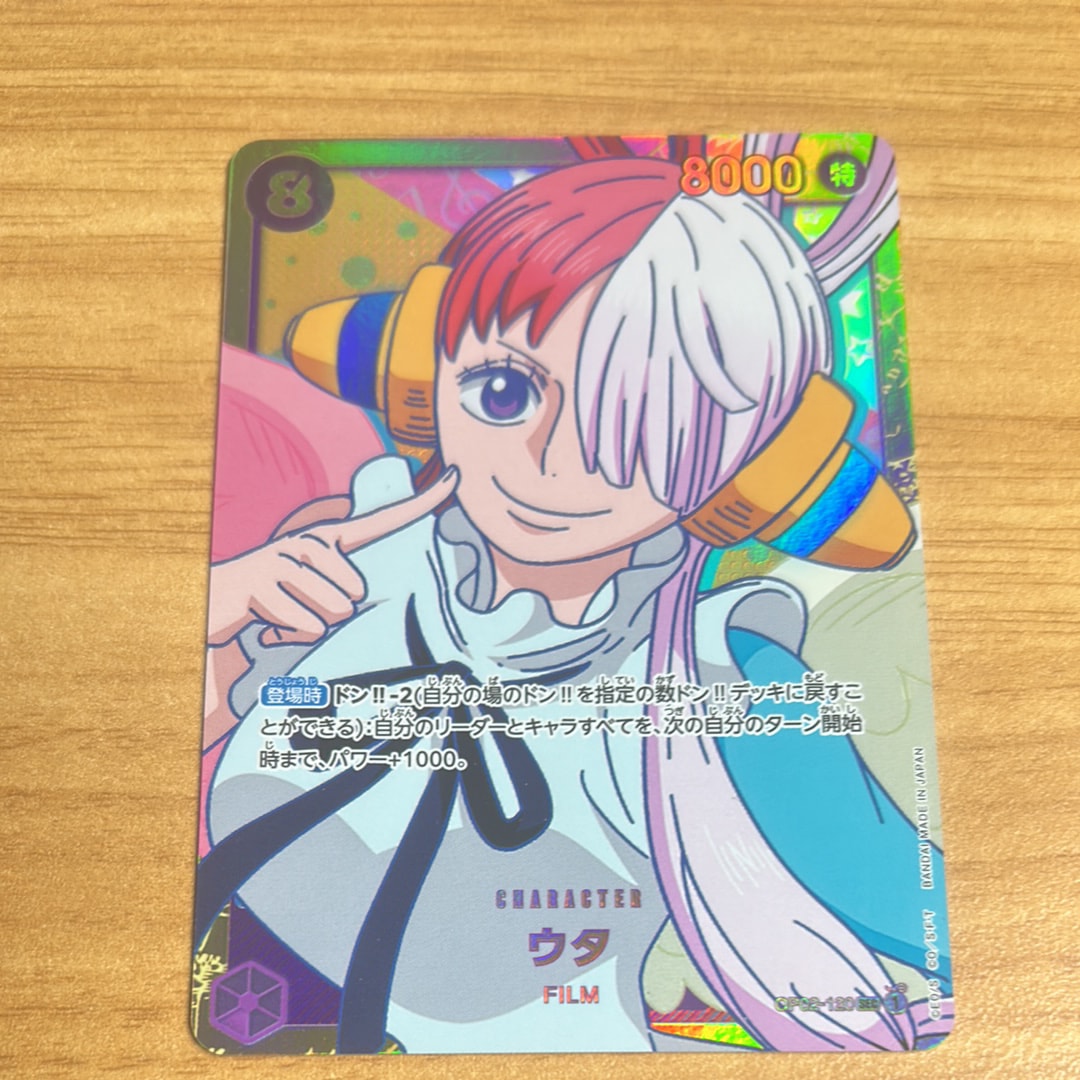ウタ SEC [OP02-120] (ブースターパック頂上決戦)の新品/中古フリマ