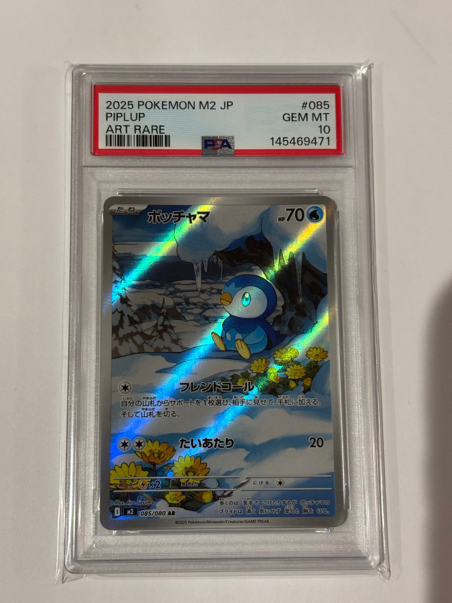 PSA10】ポッチャマ AR [M2 085/080](拡張パック「インフェルノX」) 1枚