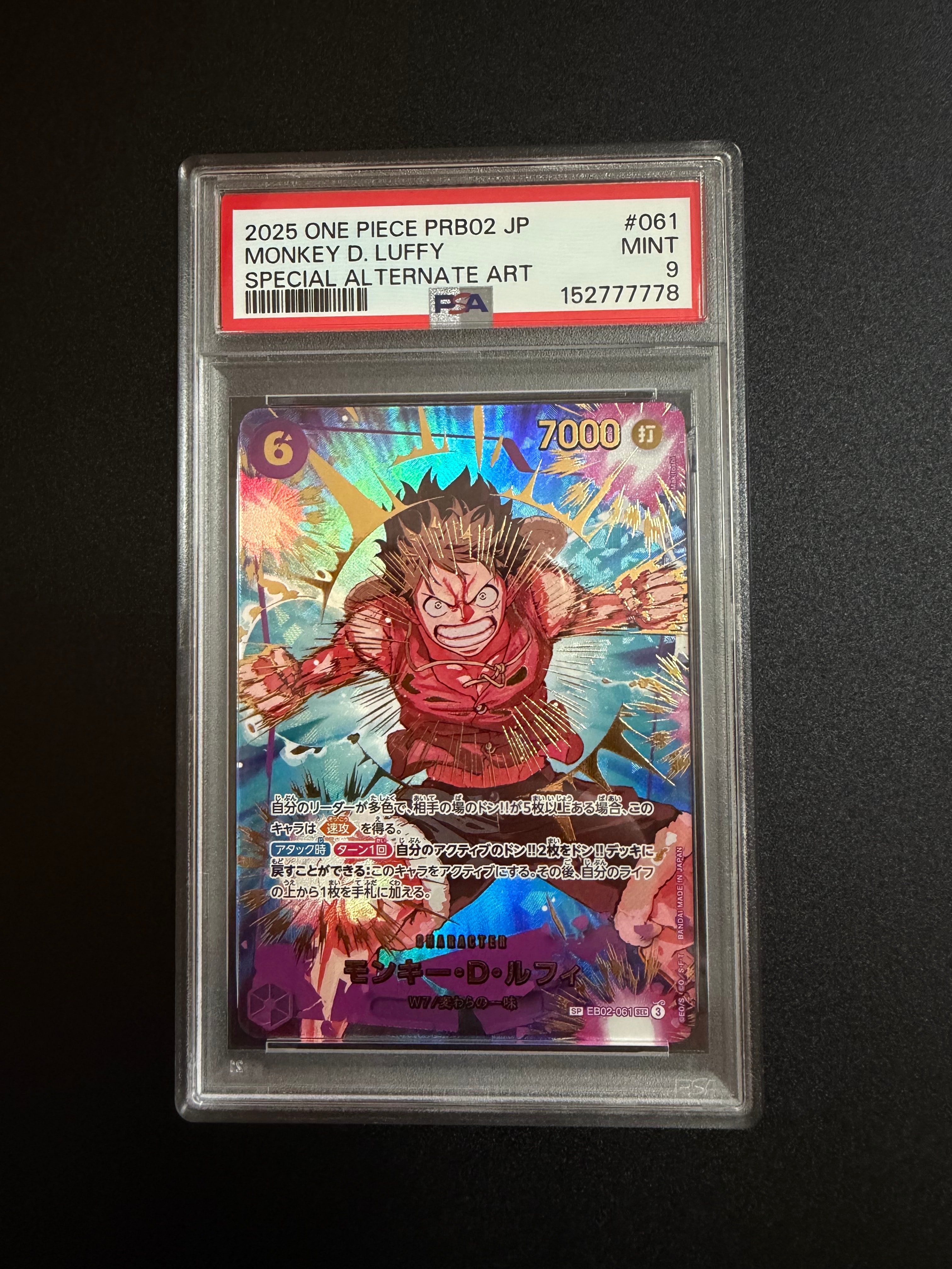 モンキー・D・ルフィ SEC-SPC [EB02-061](プレミアムブースター「ONE PIECE CARD THE BEST vol.2」)