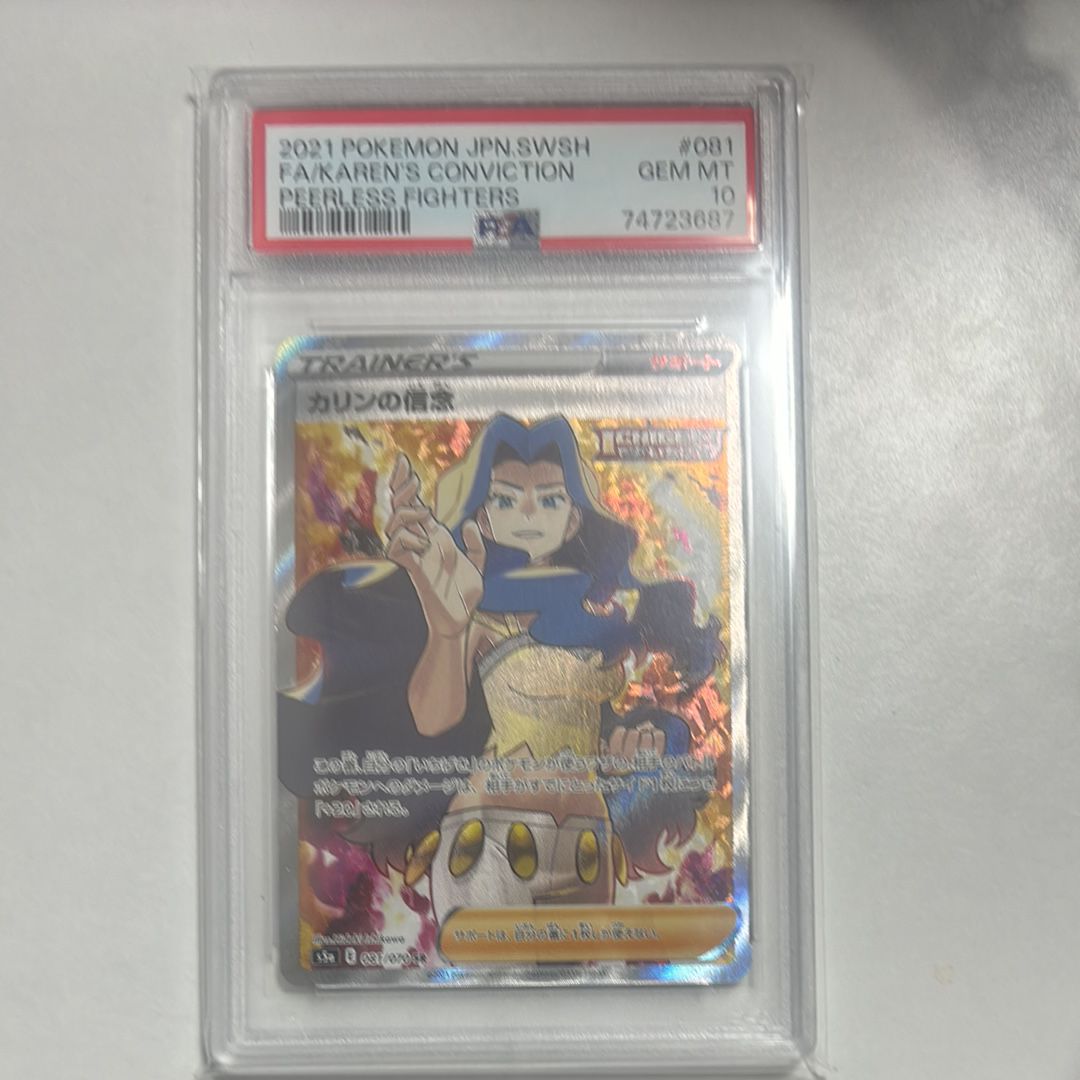 カリンの信念 SR[S5a 081/070](強化拡張パック「双璧のファイター」)