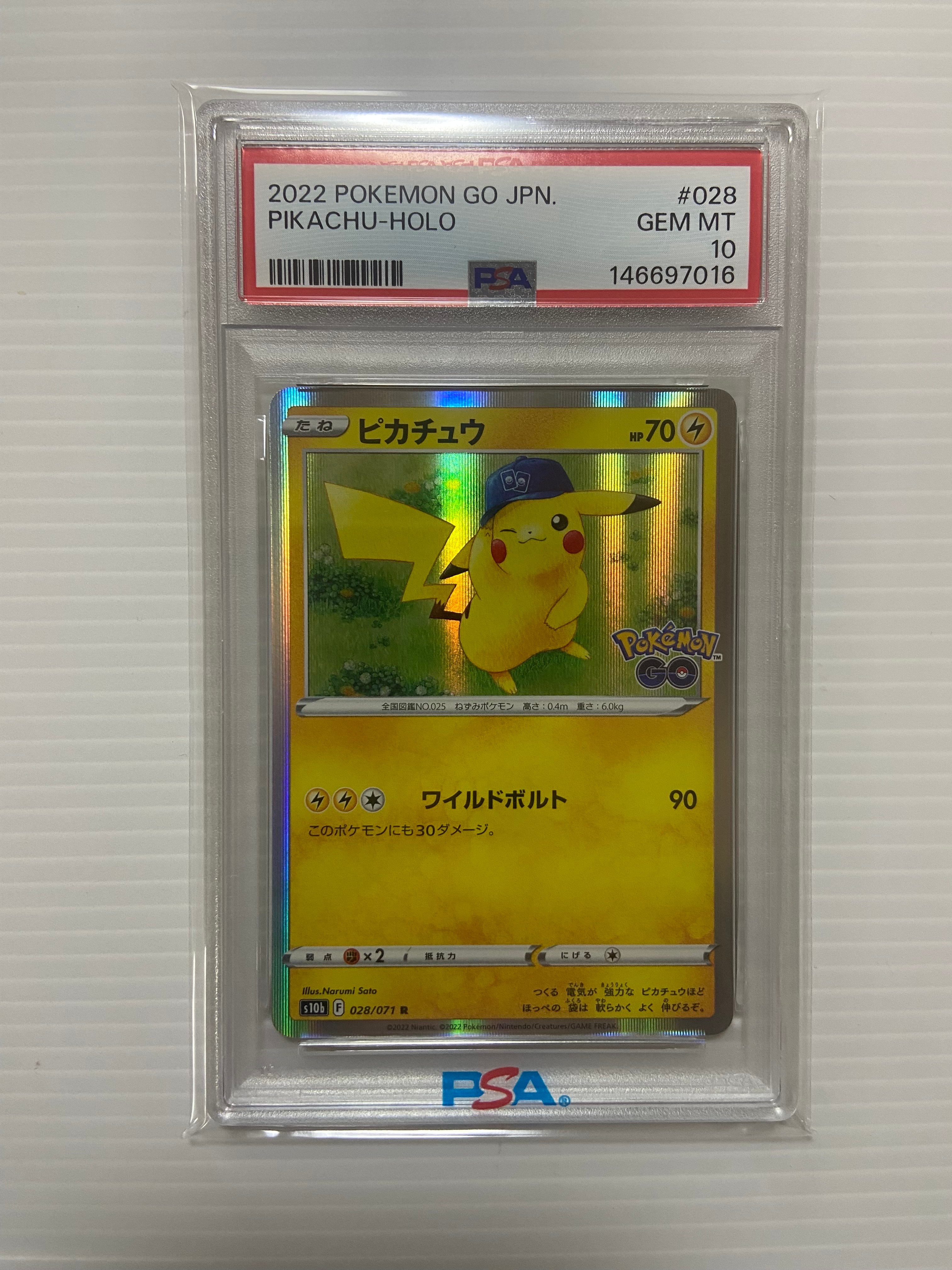 ピカチュウ R[s10b 028/071](強化拡張パック「Pokemon GO」)の新品
