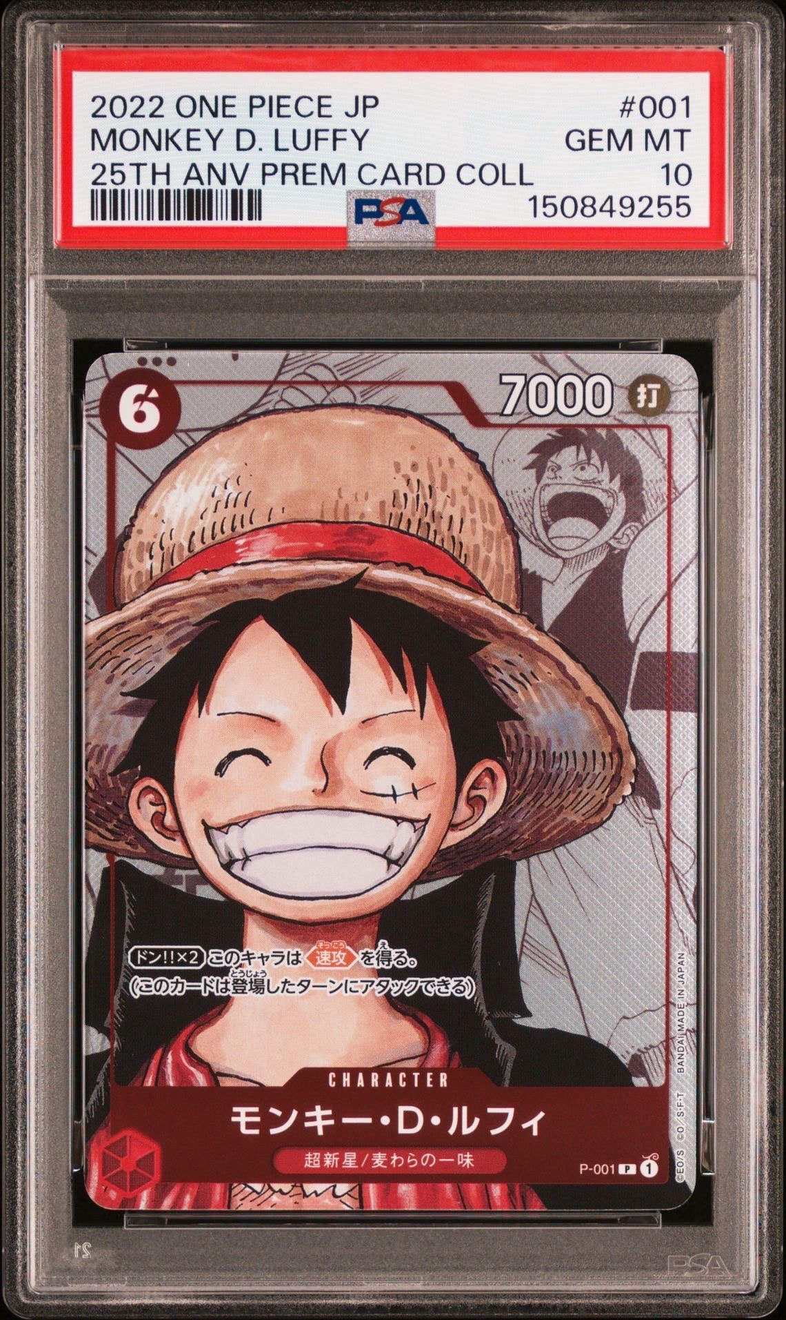 PSA10】モンキー・D・ルフィ P-P [P-001] (プレミアムカード