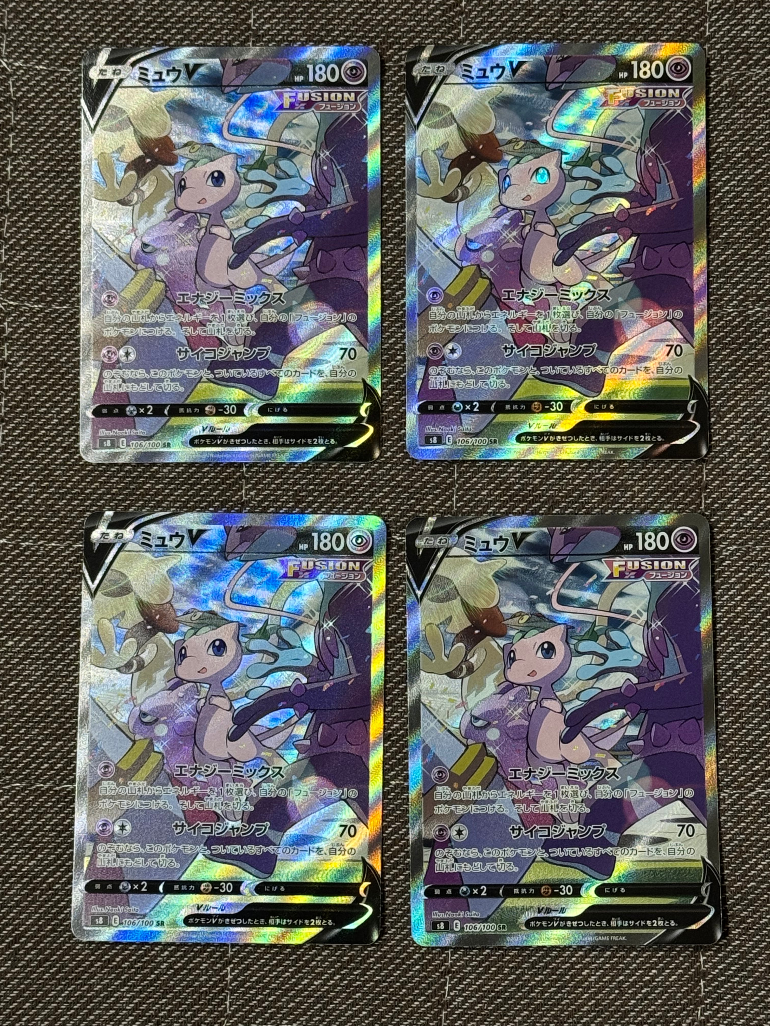 ミュウV SR: SA[S8 106/100](拡張パック「フュージョンアーツ」)