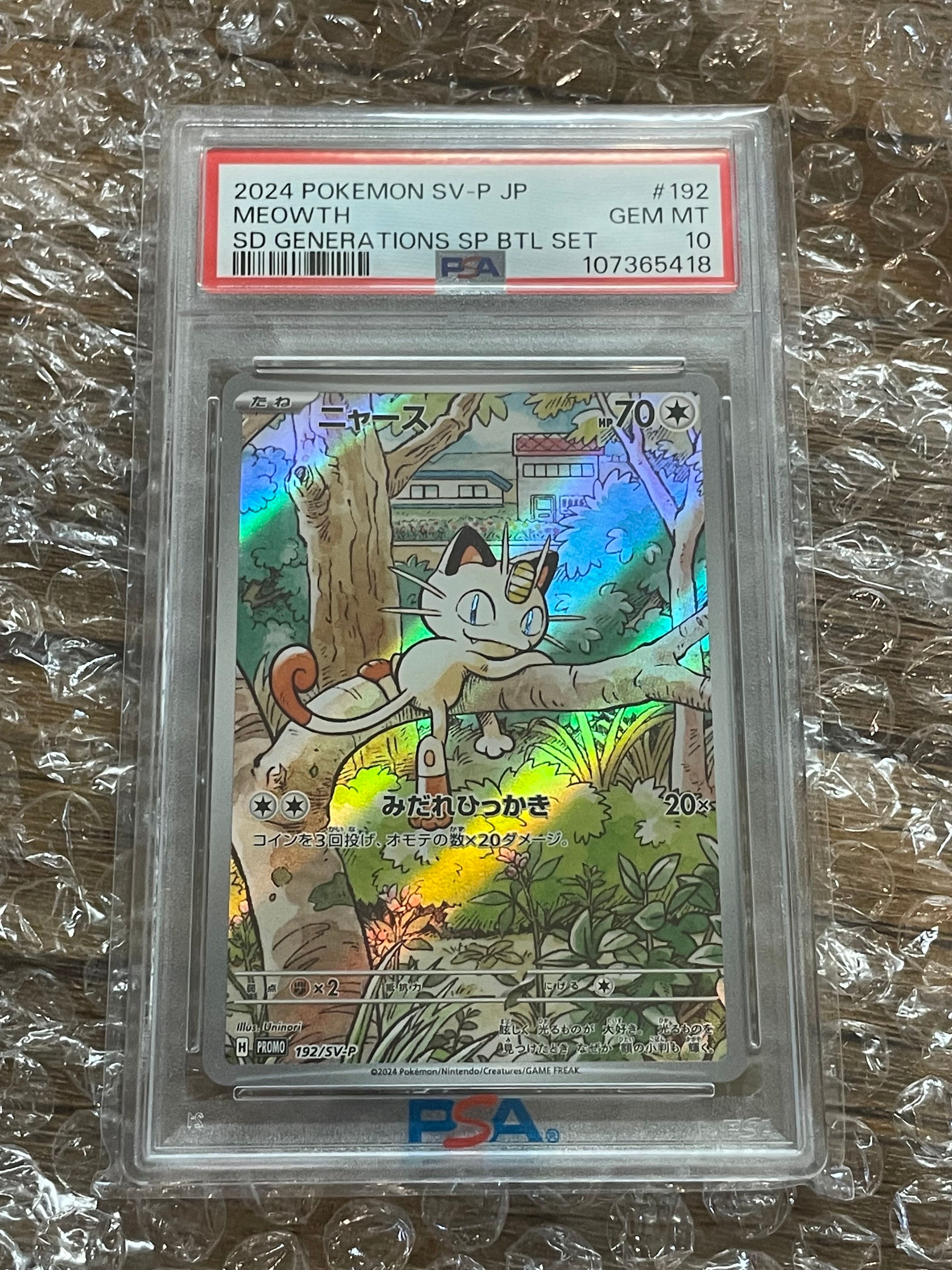 ニャース P [SV-P 192](スタートデッキ Generations「スペシャルバトルセット」)