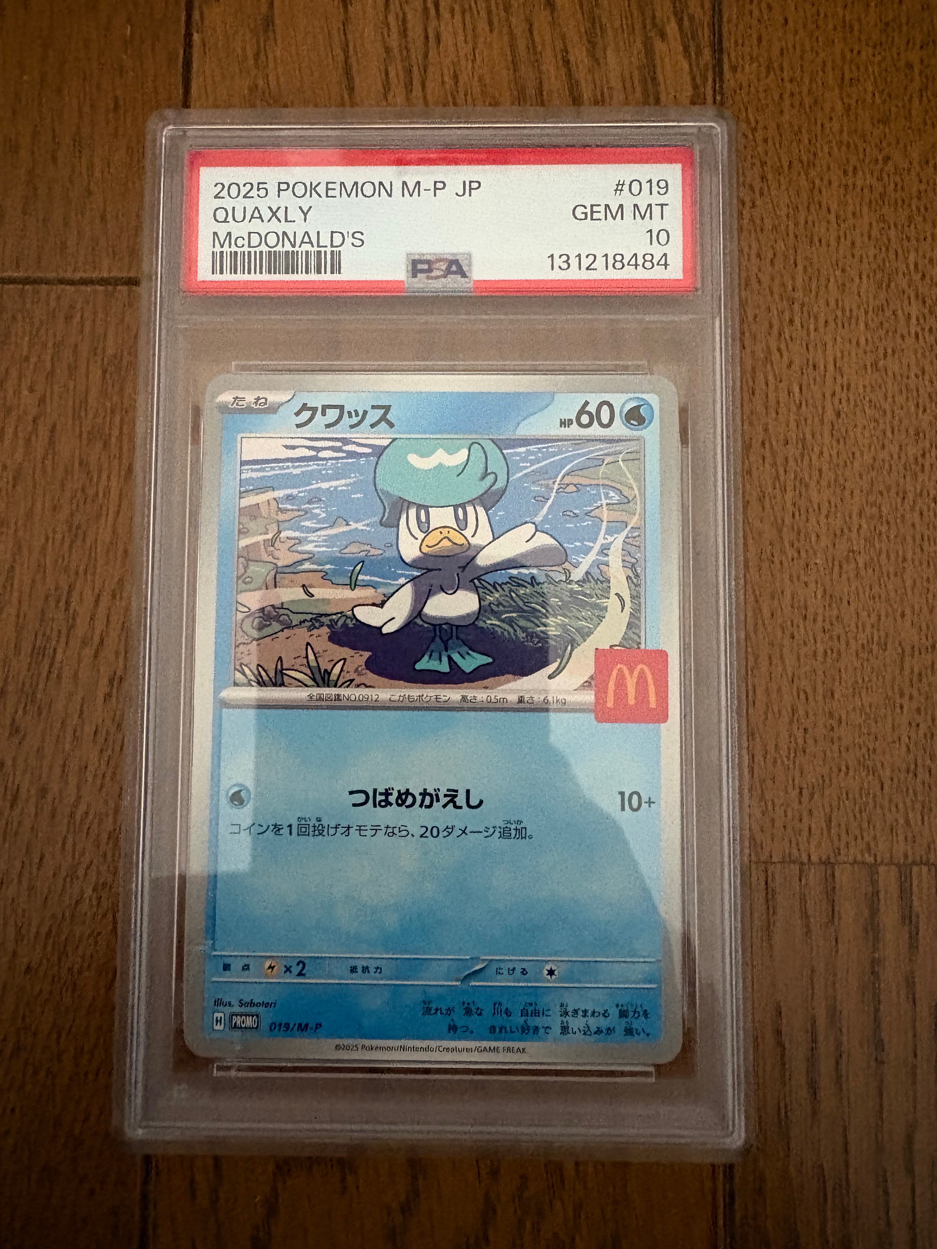 PSA10】クワッス P [M-P 019](プロモカードパック「マクドナルド