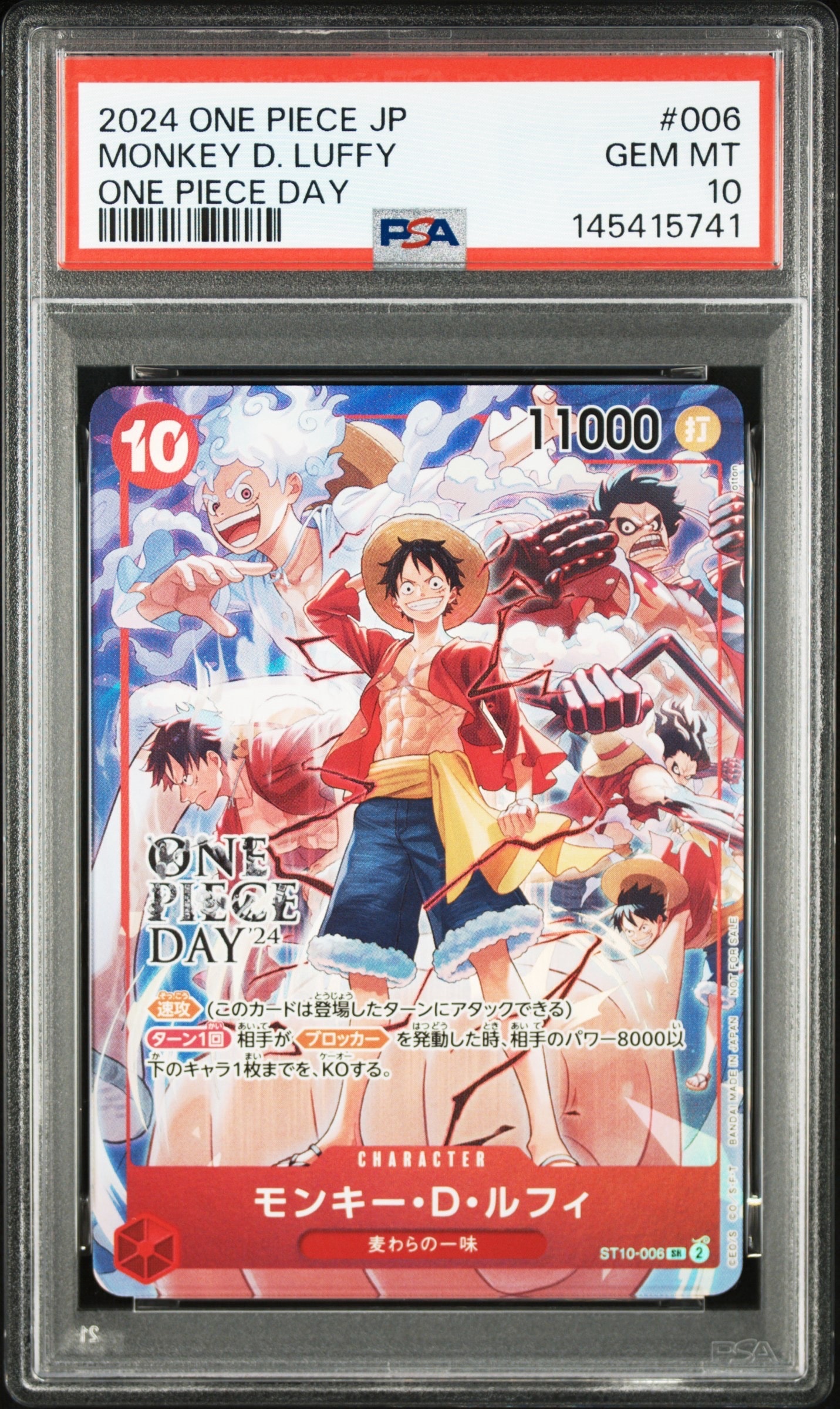 モンキー・D・ルフィ SR [ST10-006](プロモーションカード「ONE PIECE DAY'24 来場者特典」)