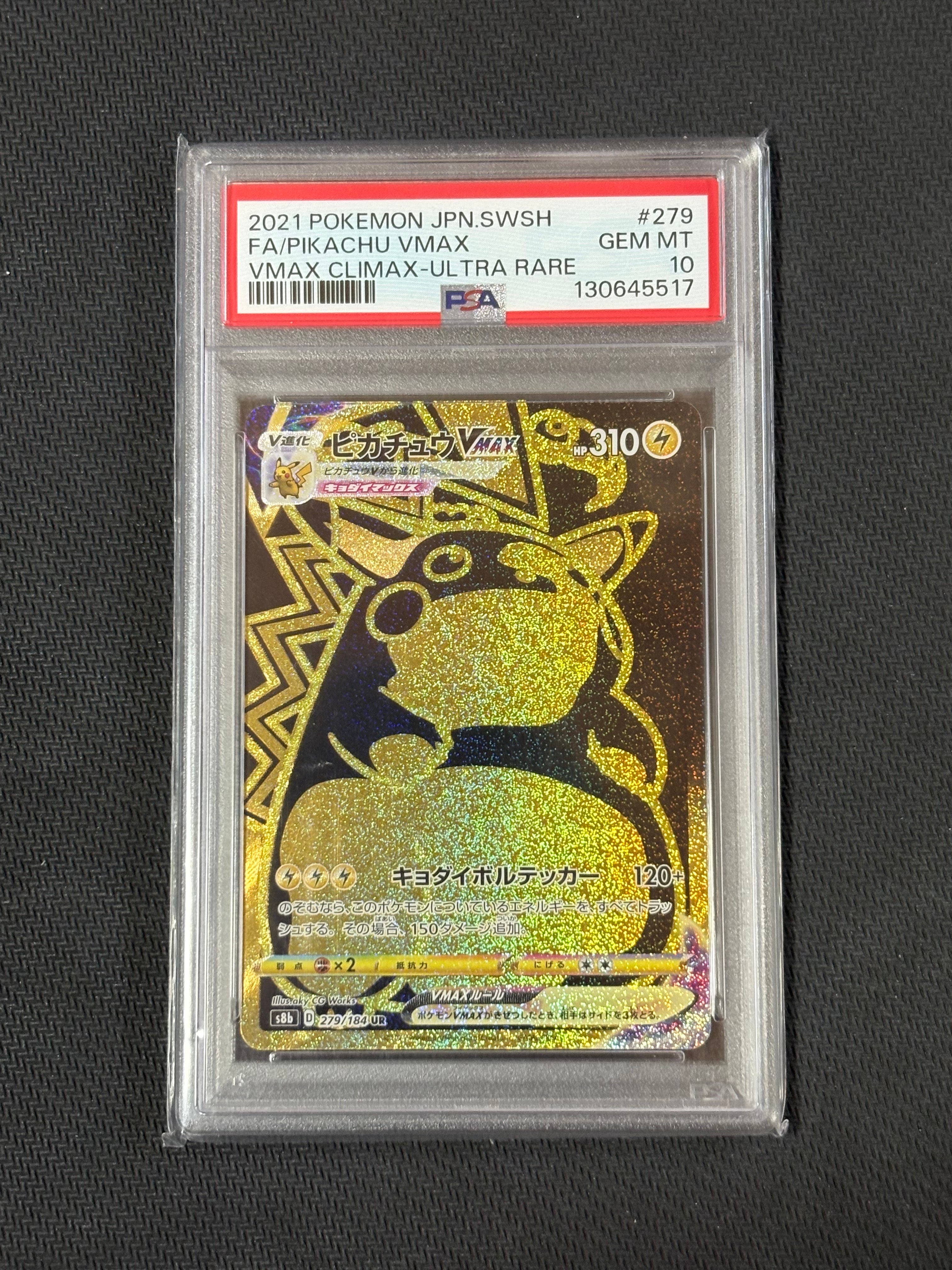 ピカチュウVMAX UR[S8b 279/184](ハイクラスパック「VMAXクライマックス」)