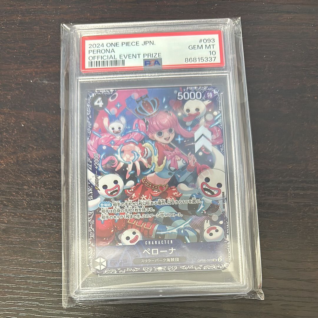 ペローナ SR [OP06-093] (フラッグシップバトル ベスト8記念品) for Japan