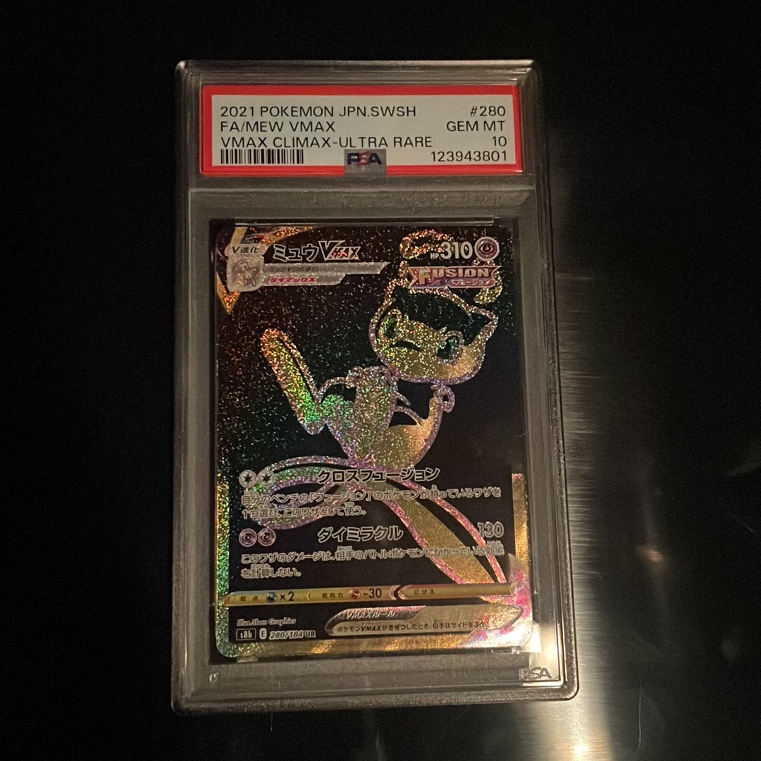 ミュウVMAX UR[S8b 280/184](ハイクラスパック「VMAXクライマックス」)