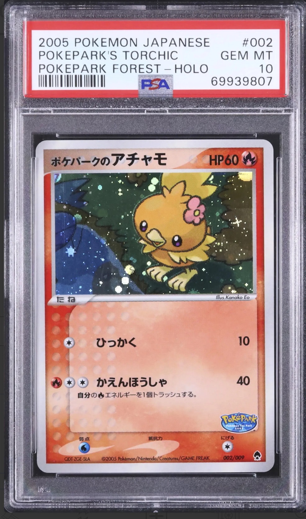 ミュウ[Pt-R 010/016](乱戦！ポケモンスクランブル×ポケモンカード